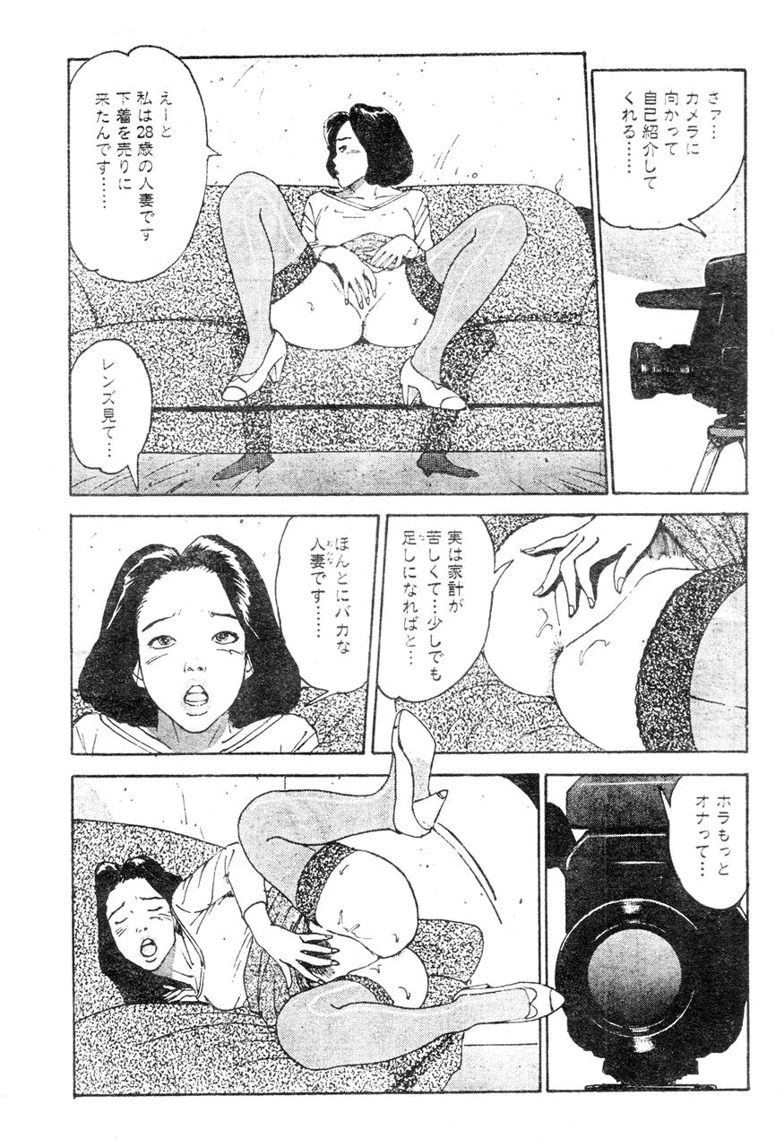 [Takashi Katsuragi] Hitoduma eros vol. 2 [桂木高志] 人妻エロス 2