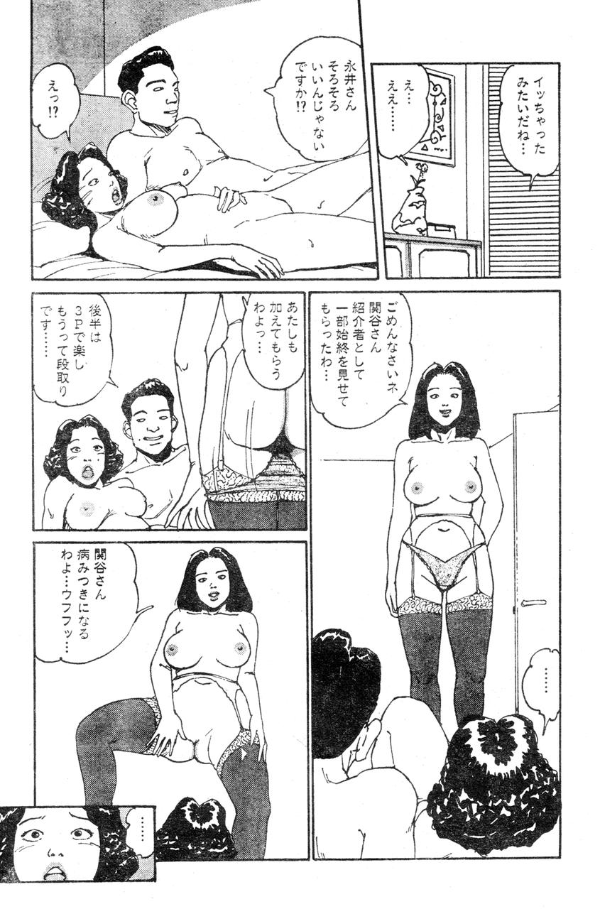 [Takashi Katsuragi] Hitoduma eros vol. 2 [桂木高志] 人妻エロス 2