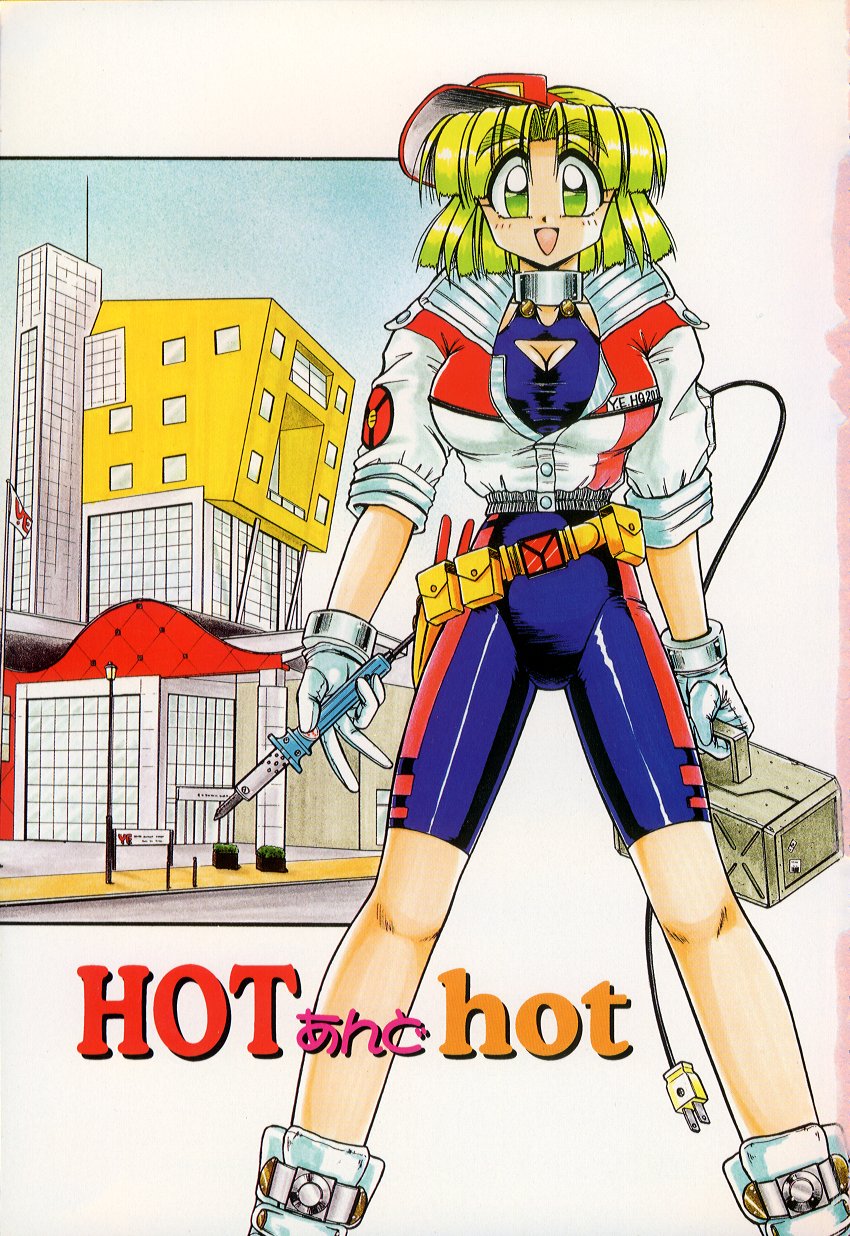 [Rokujo Mugi] HOT and hot [六条麦] HOT あんど hot