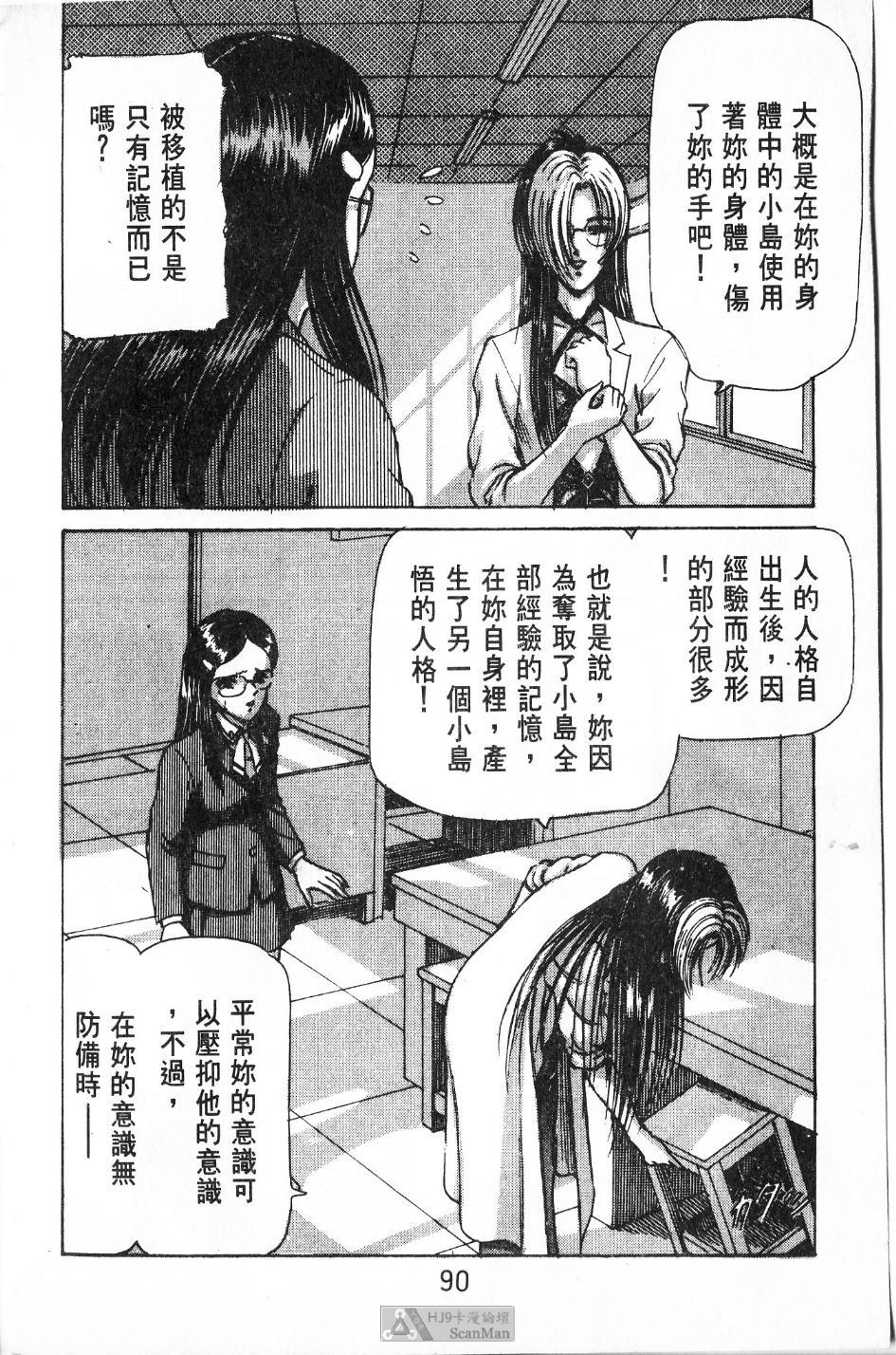 [PAJA]-Dangerous female teacher (Chinese) 