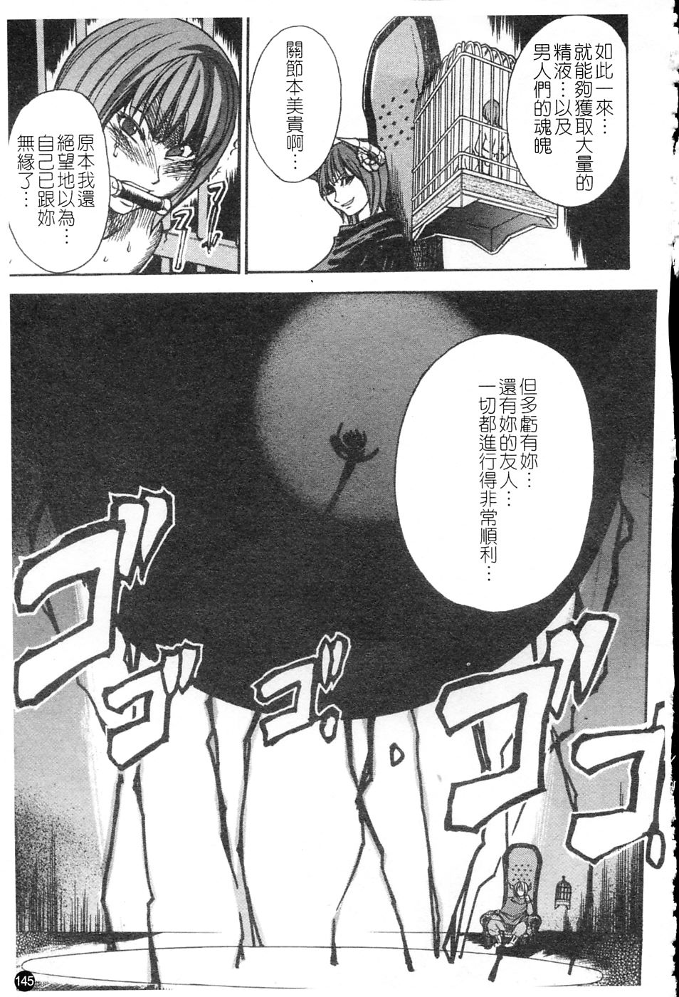 [Shiwasu no Okina] Shining Musume. 4. Number Four [Chinese] [Badluck1205] [師走の翁] シャイニング娘。 4. Number Four [中文翻譯]