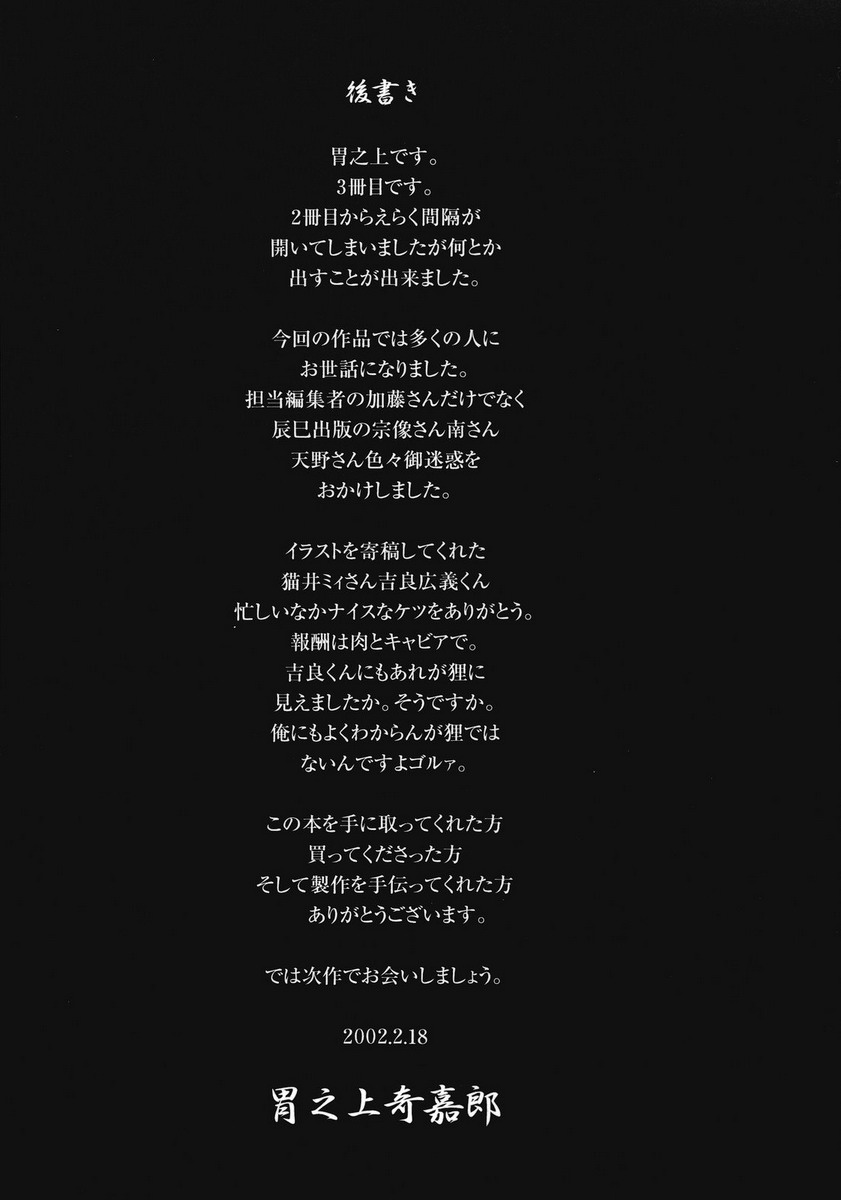 [Inoue Kiyoshirou] No Mercy (Chinese) [胃之上奇嘉郎] NO MERCY (漢化本)