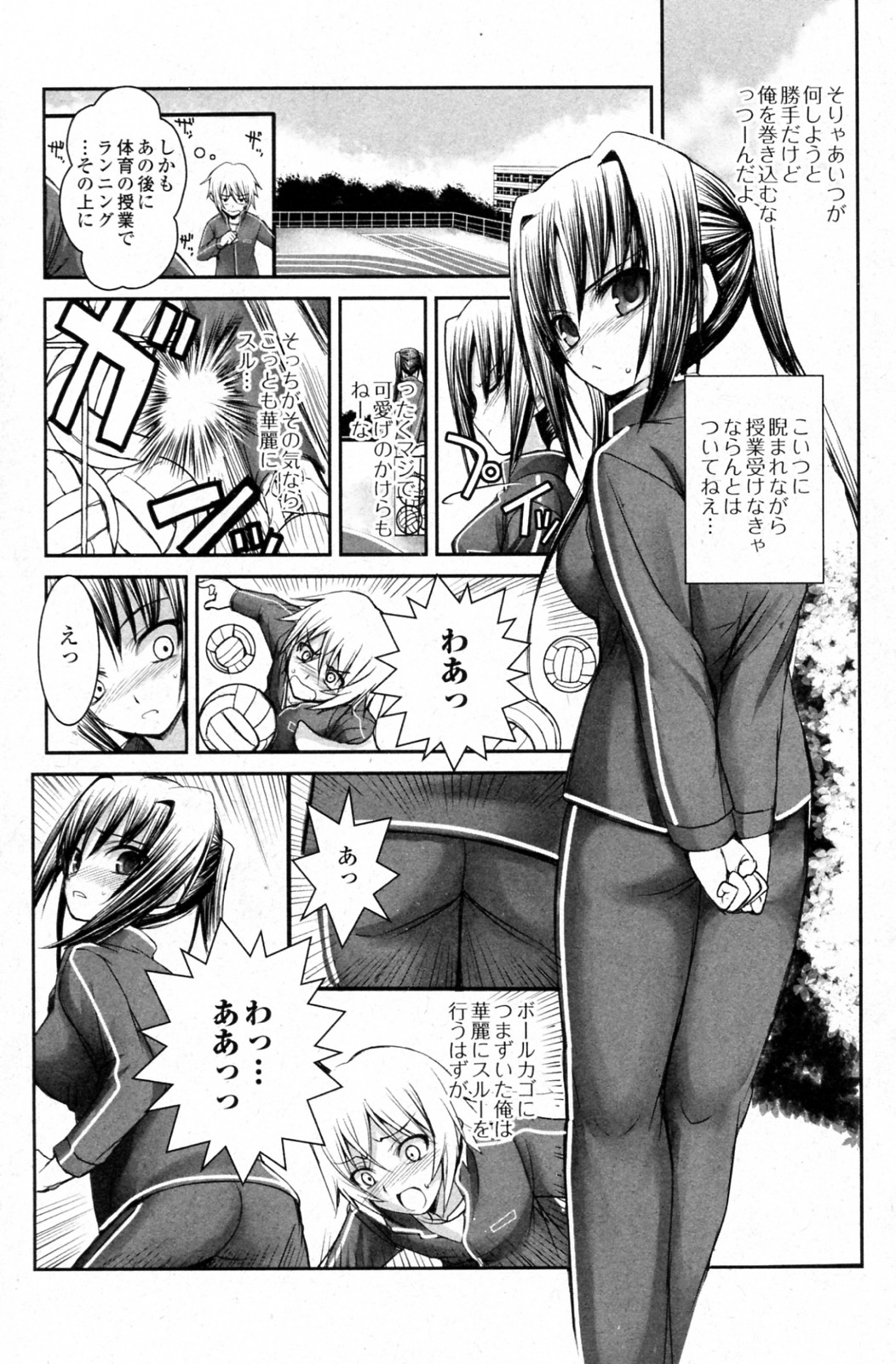 [ROS (R-WORKS)] Troublesome Girl (COMIC Junai Kajitsu 2010-05) [ROS (R-WORKS)] Troublesome Girl (純愛果実 2010年05月号)