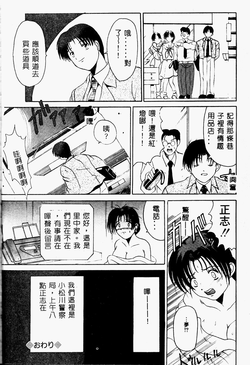 [Takadanobaba] Mama to Atashi no Himitsu | Mother&#039;s and My Secret [Chinese] [高田馬場] ママと僕の秘密 [中国語]