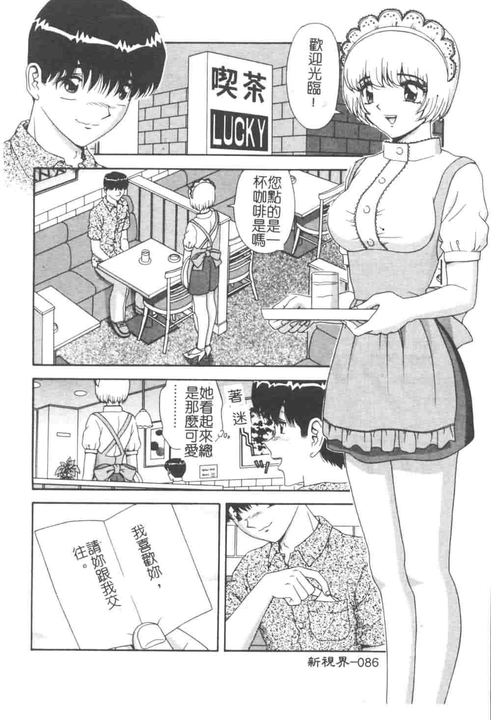 [Asuka Yumiki] Jokyoushi no Yuuwaku | The temptation of the woman teacher [Chinese] [飛鳥弓樹] 女教師の誘惑 [中国語]