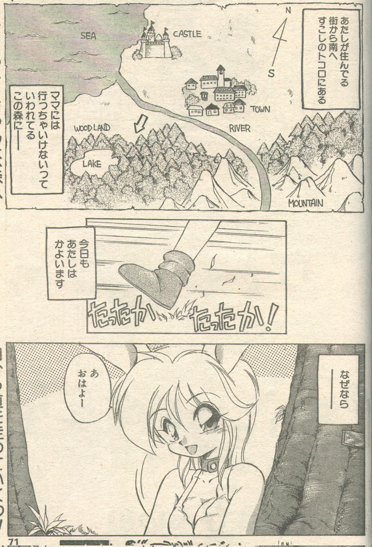 Candy Time 1993-05 [Incomplete] キャンディータイム 1993年05月号 [不完全]
