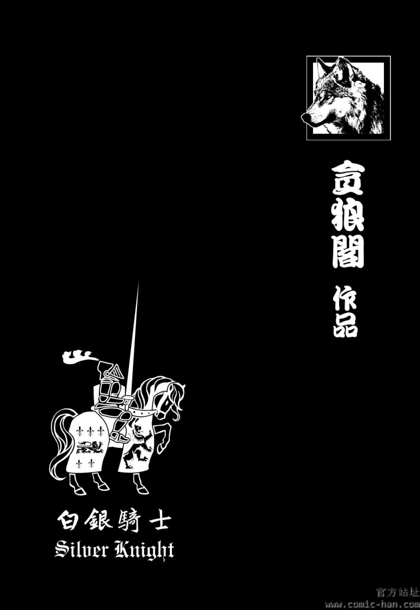 [Buranshea] chuuka fuu niku dorei [CHINESE] [ブランシェア]中華風肉奴隷 [CHINESE]