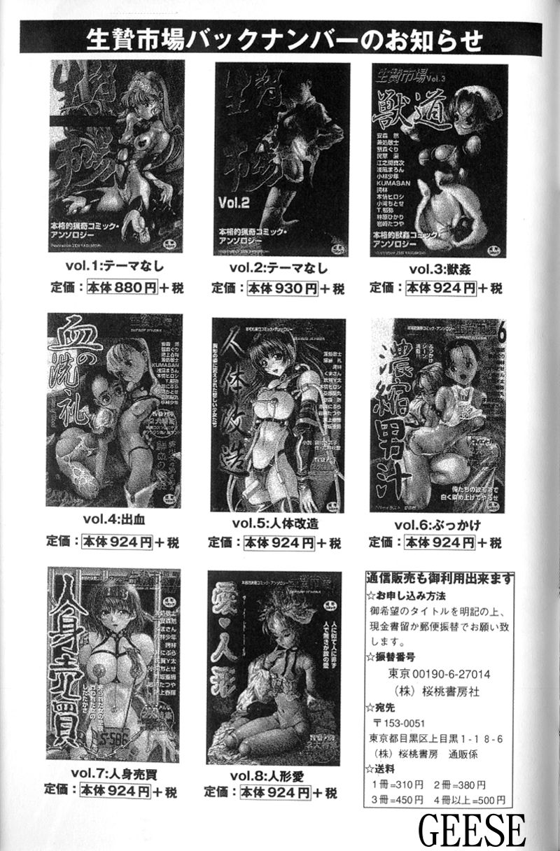 [Anthology] Slave Market vol.10 