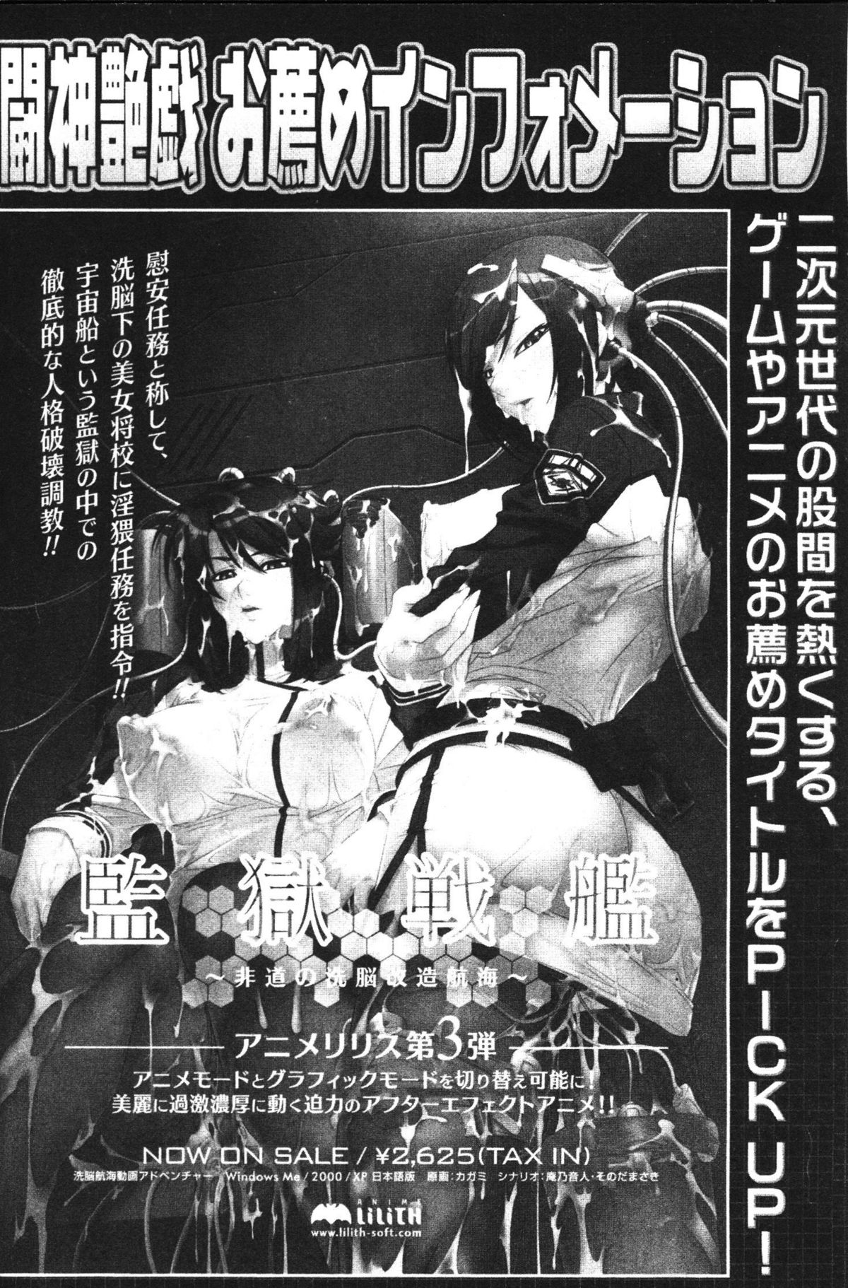 [Anthology] Toushin Engi Vol. 02 (CN) [アンソロジー] 闘神艶戯 Vol.02 [中文]
