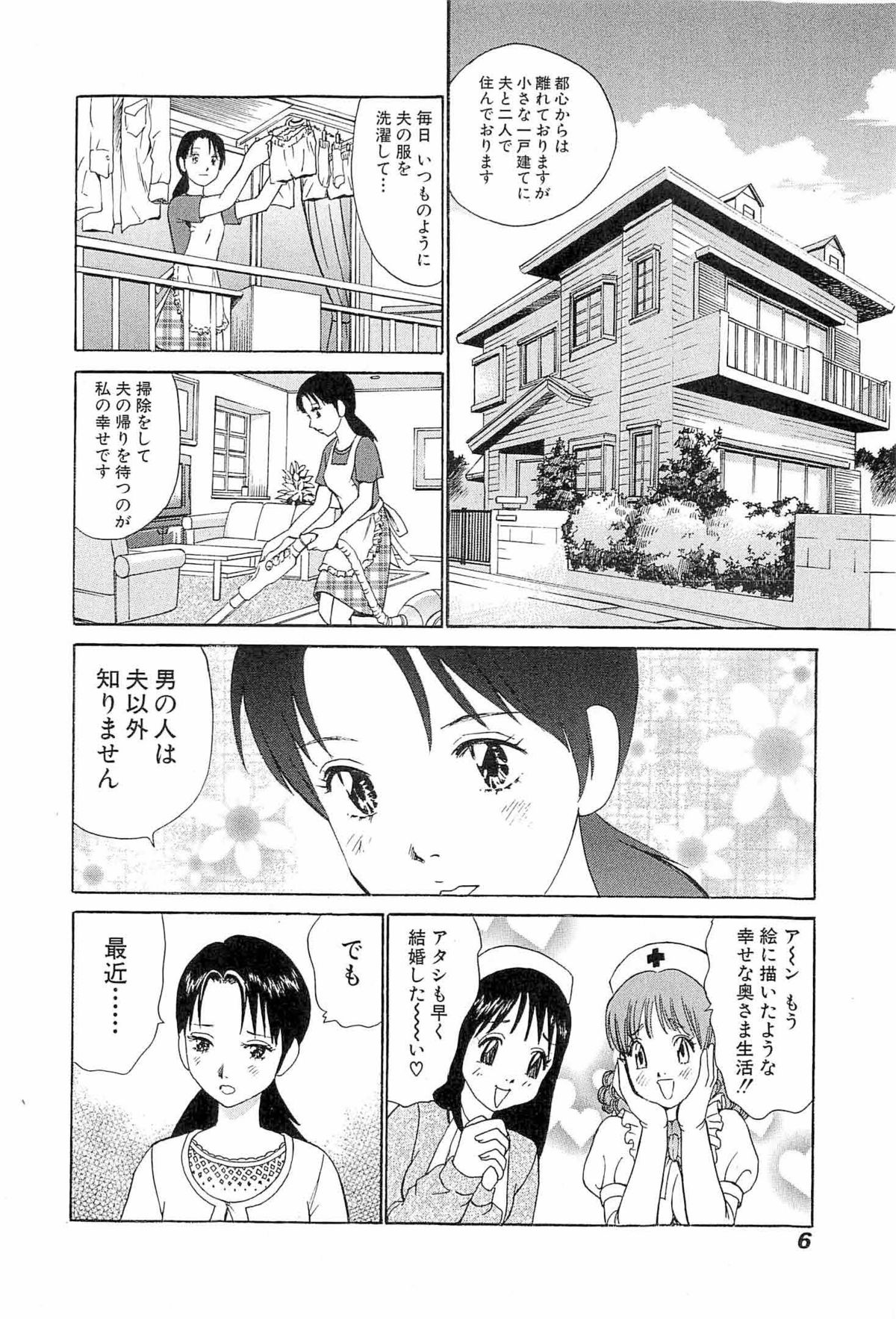 [Miyasu Nonki] Welcome To Momoka Clinic 04 (Final Volume) 