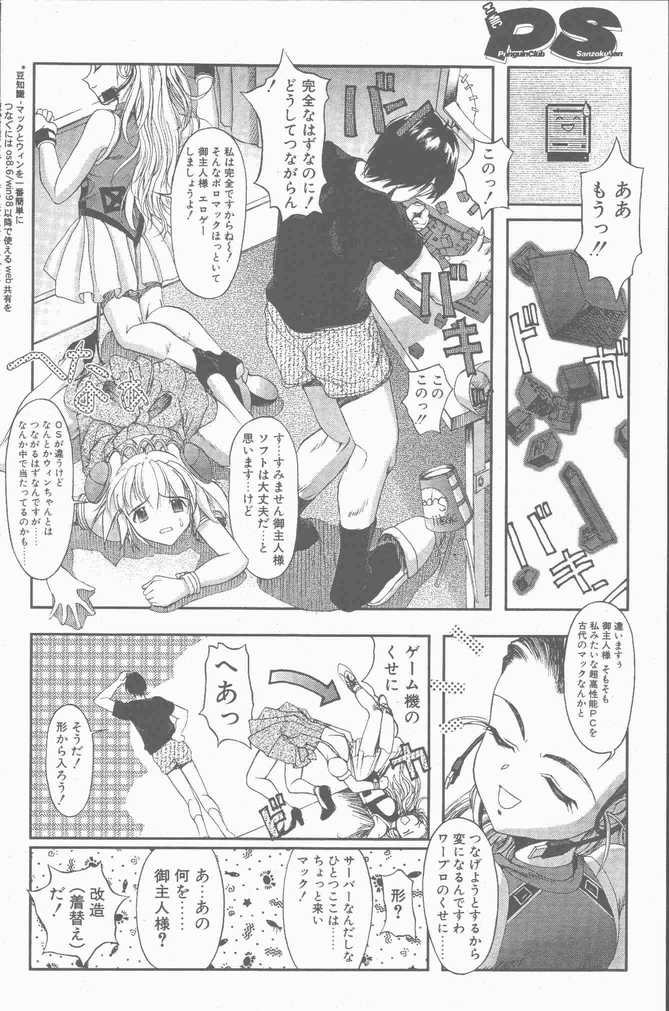 COMIC Penguin Club Sanzokuban 2001-09 (成年コミック) [雑誌] COMIC ペンギンクラブ山賊版 2001年09月号