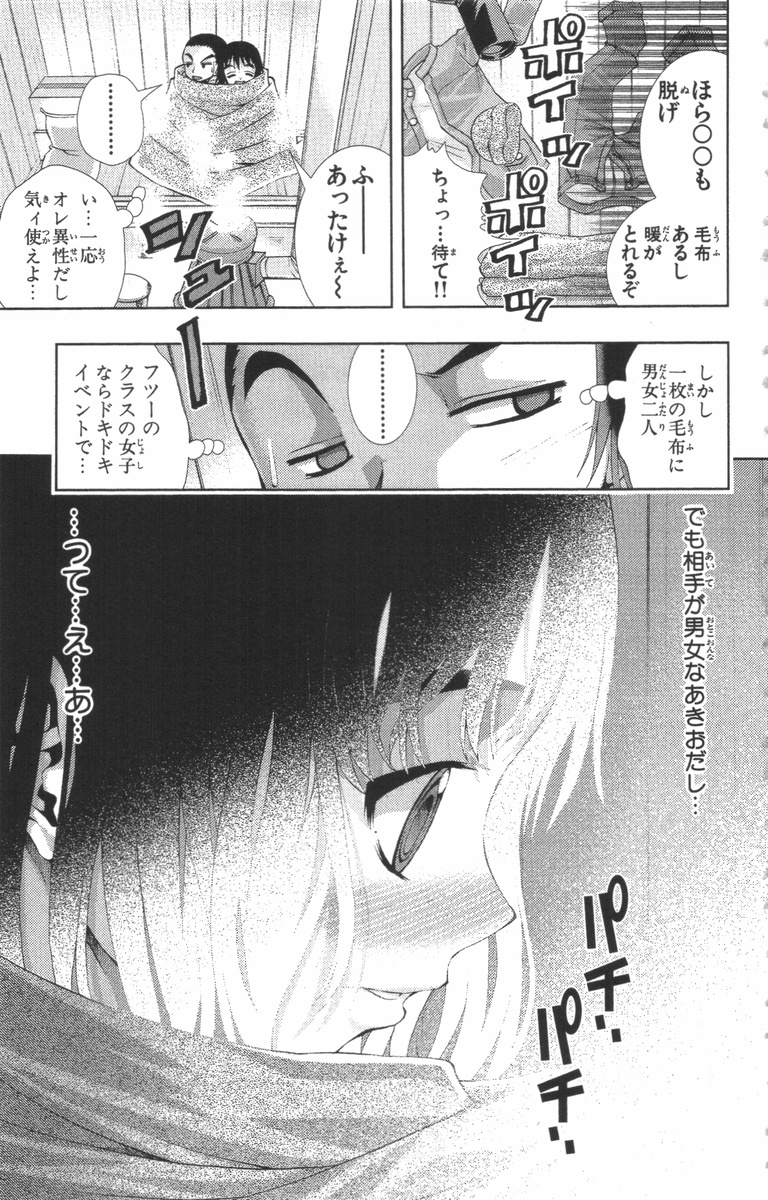 [Matsuyama Seiji] Zokusei - Vol.03 [2007-06-10].rar [松山せいじ] ゾクセイ - Vol.03 [2007-06-10].rar