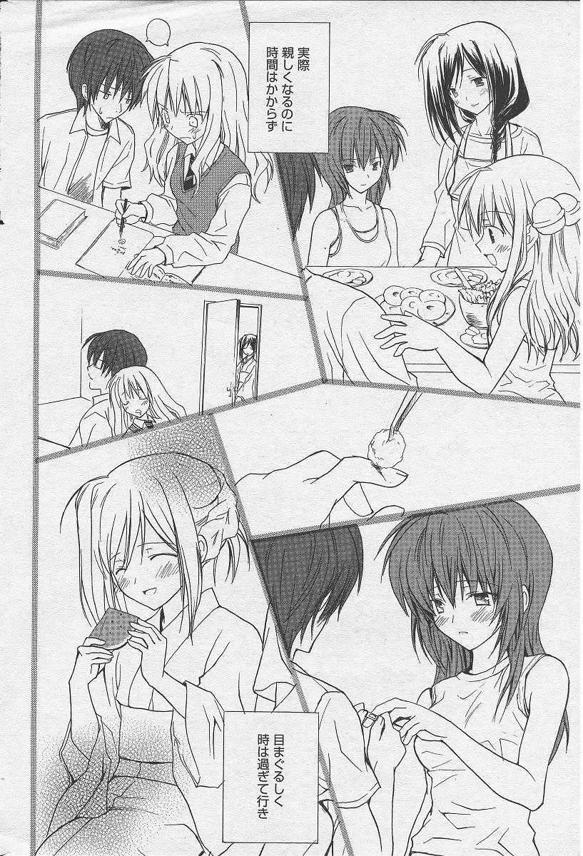 [Komiya Yuuta] Welcome to Suzu-no-yu (Manga Bangaichi 2004-09) [小宮裕太] 鈴の湯へようこそ (漫画ばんがいち 2004-09)