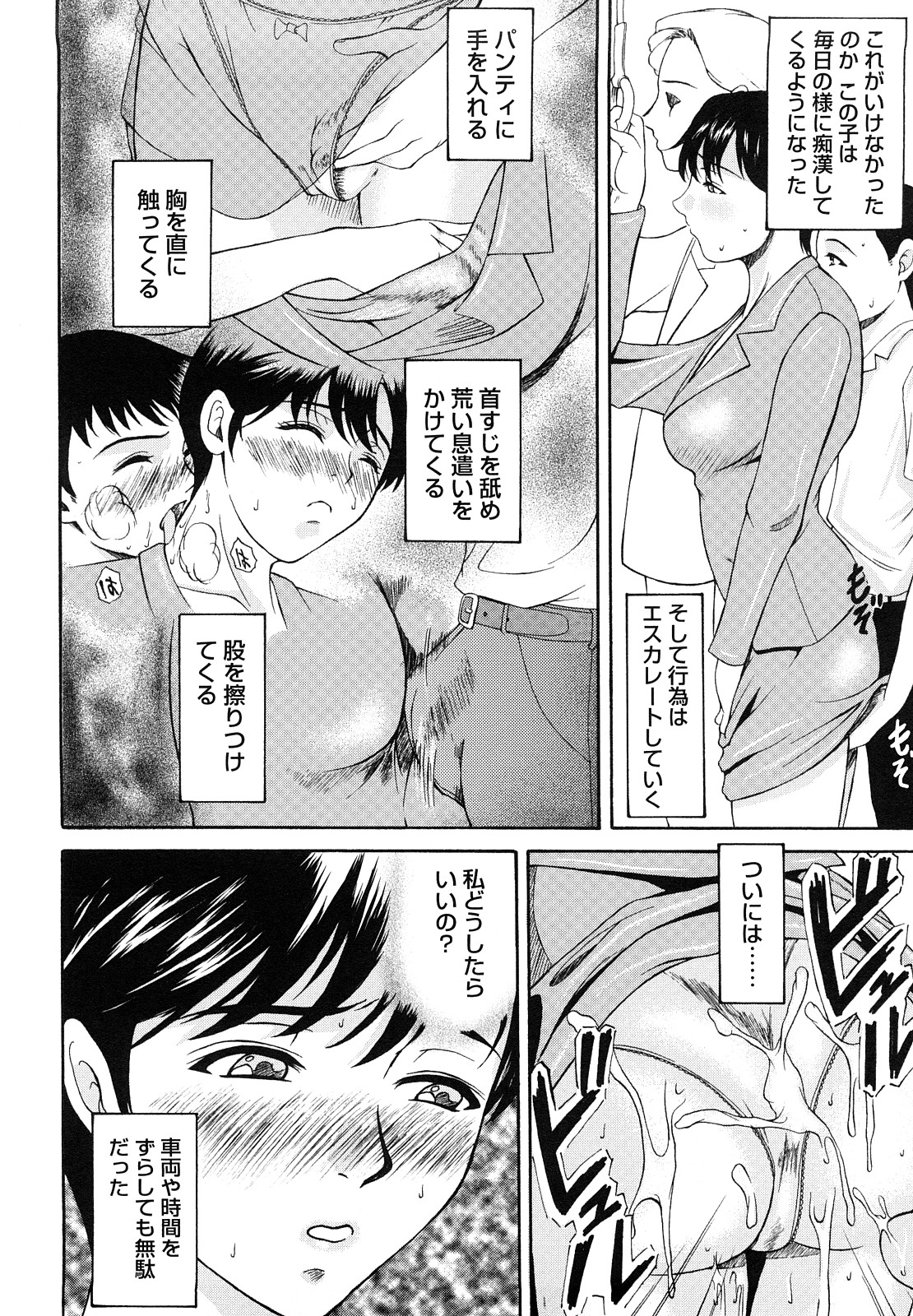 [Yokoyama Michiru] Haha ga Hakui wo Nugu toki [横山ミチル] 母が白衣を脱ぐとき [10-06-30]