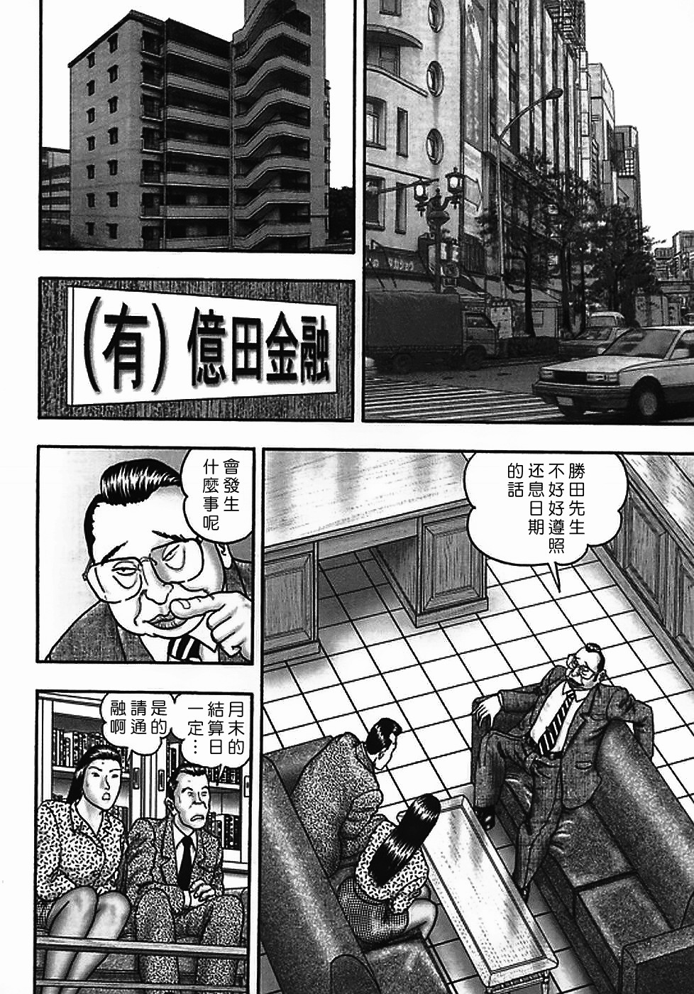 [Tankei Horie] Jukujo Game 02 [CHINESE] (成年コミック) [堀江耽閨] 熟女ゲーム 2 [中文]