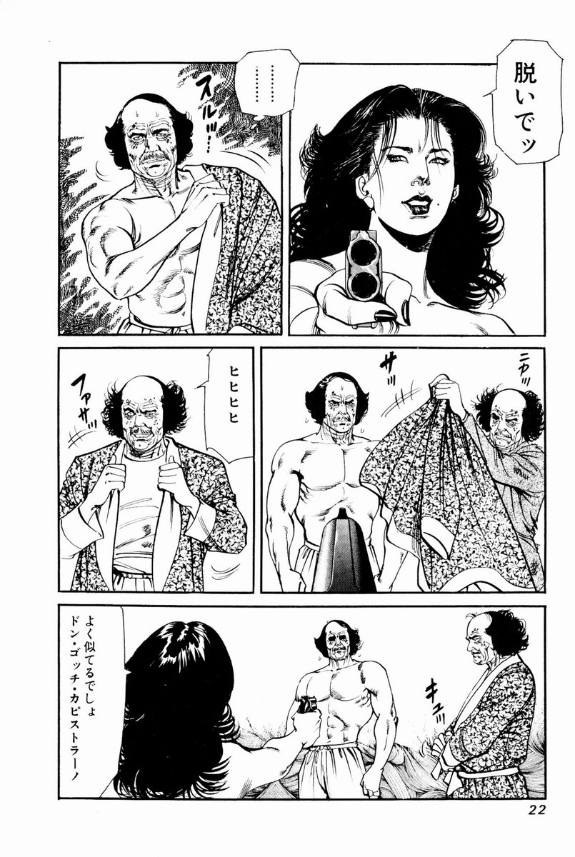 [Koike Kazuo, Kanou Seisaku] Auction House Vol.6 [小池一夫, 叶精作] オークション・ハウス 第6巻