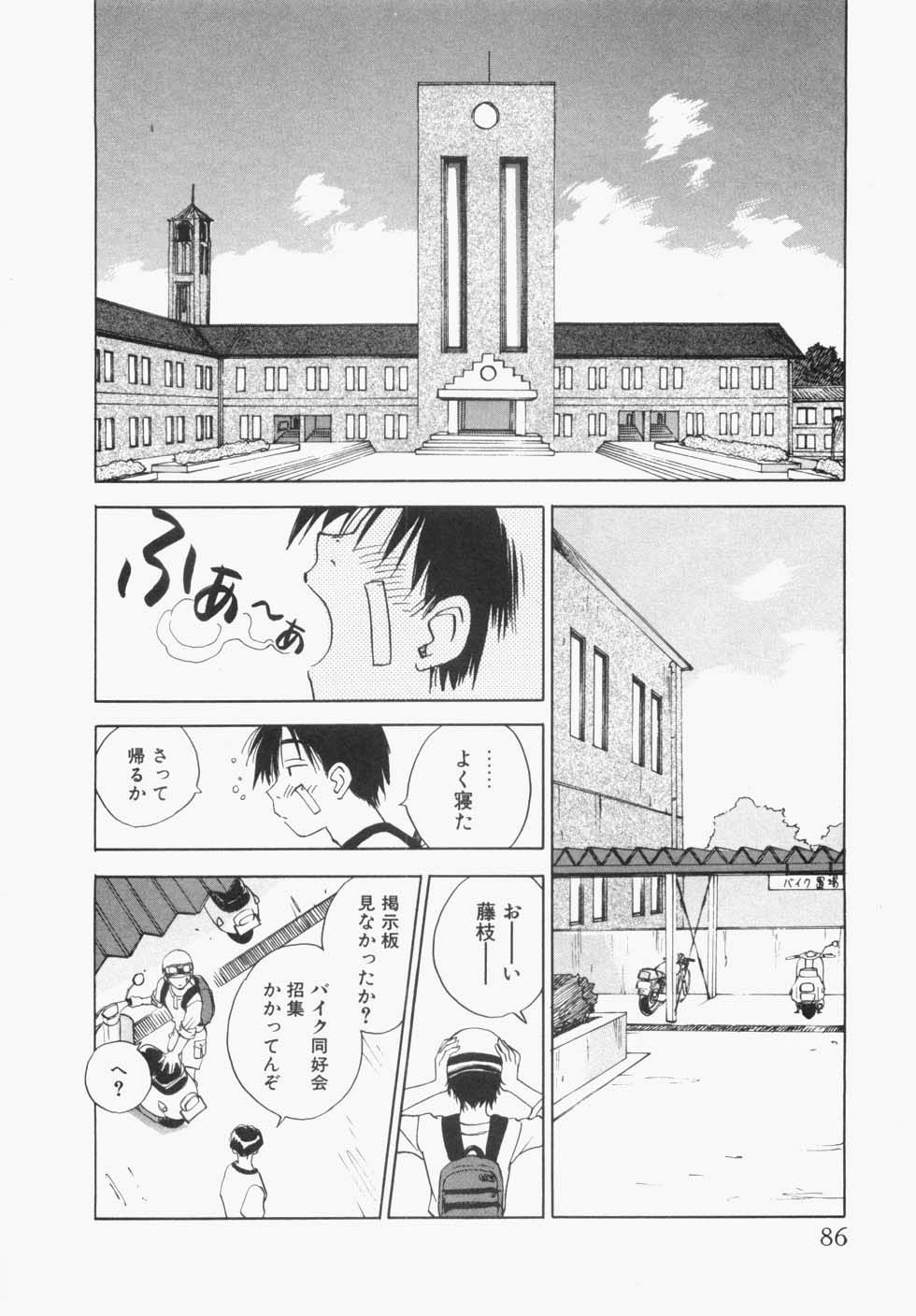 [Iogi Juichi] Maidroid Yukinojoh Vol.1 [井荻寿一] メイドロイド雪乃丞 第1巻