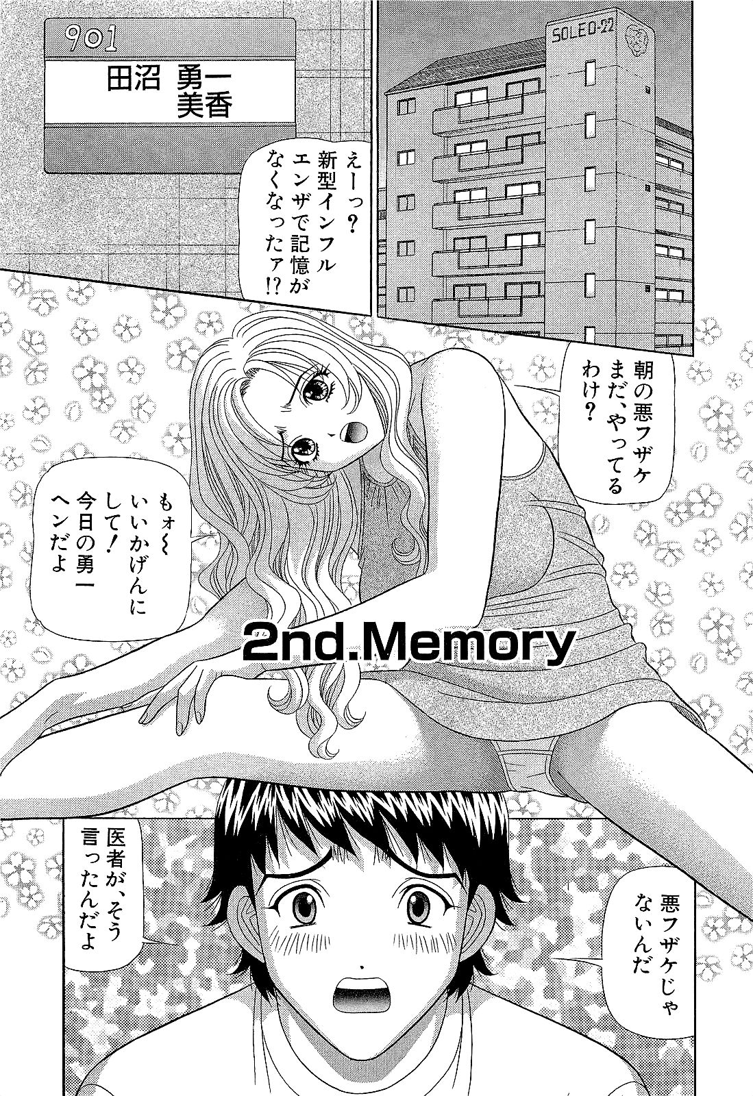 [Kosuke Yamada] Ai No Memory 