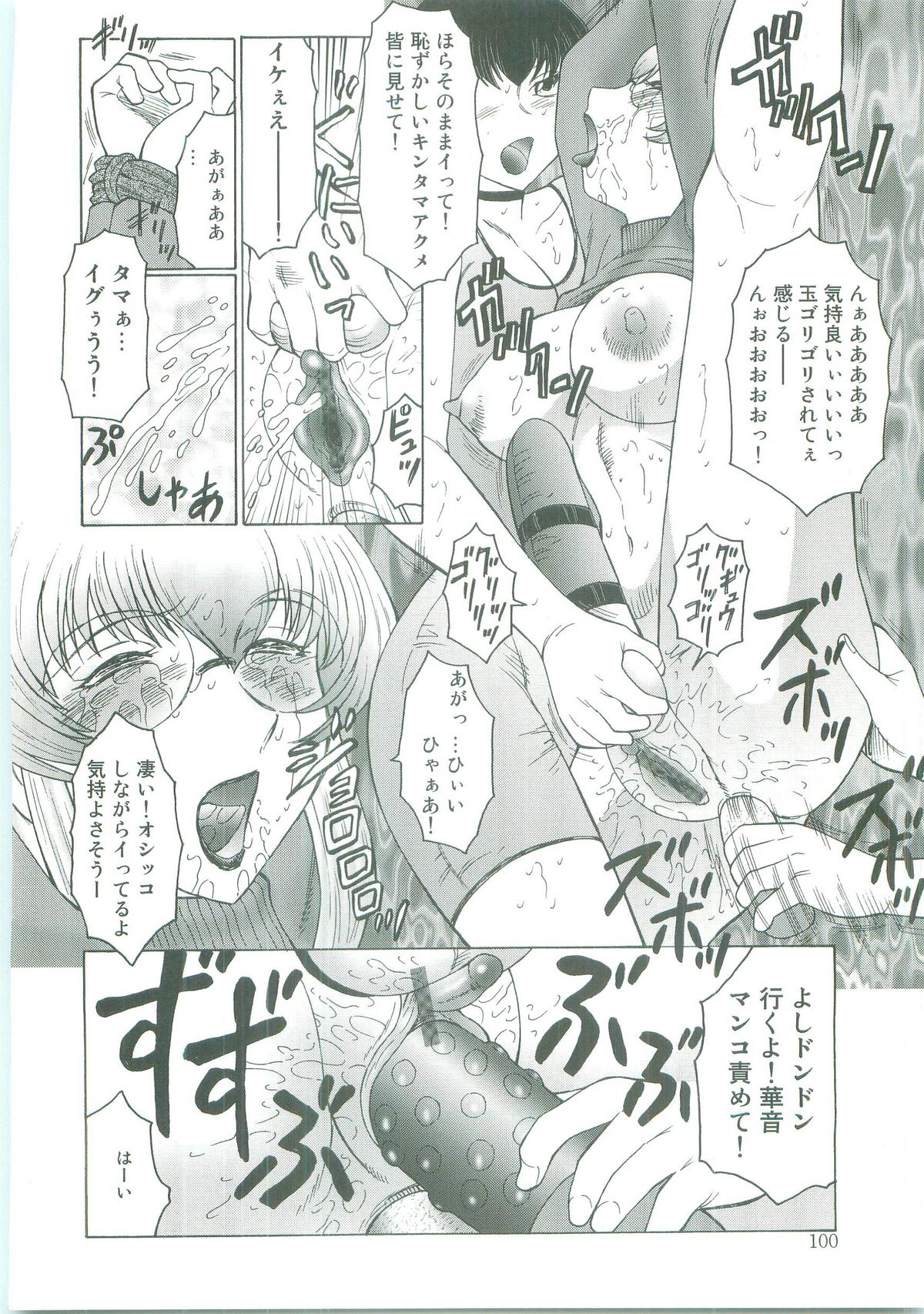 [Fuusen Club] Futagami - Futanari Onna Kyoushi Zecchou Hiroku (成年コミック) [風船クラブ] フタガミ -ふたなり女教師絶頂秘録- [2006-10-31] (未加工)