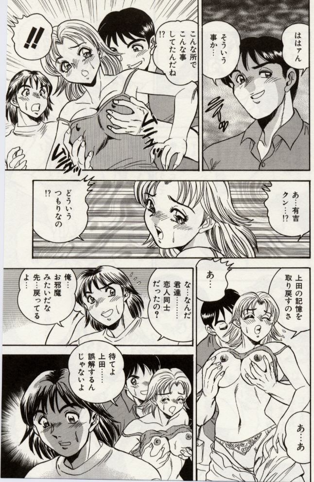 [Tsukushino Makoto] Sexual Immoral [つくしの真琴] セクシャル淫モラル