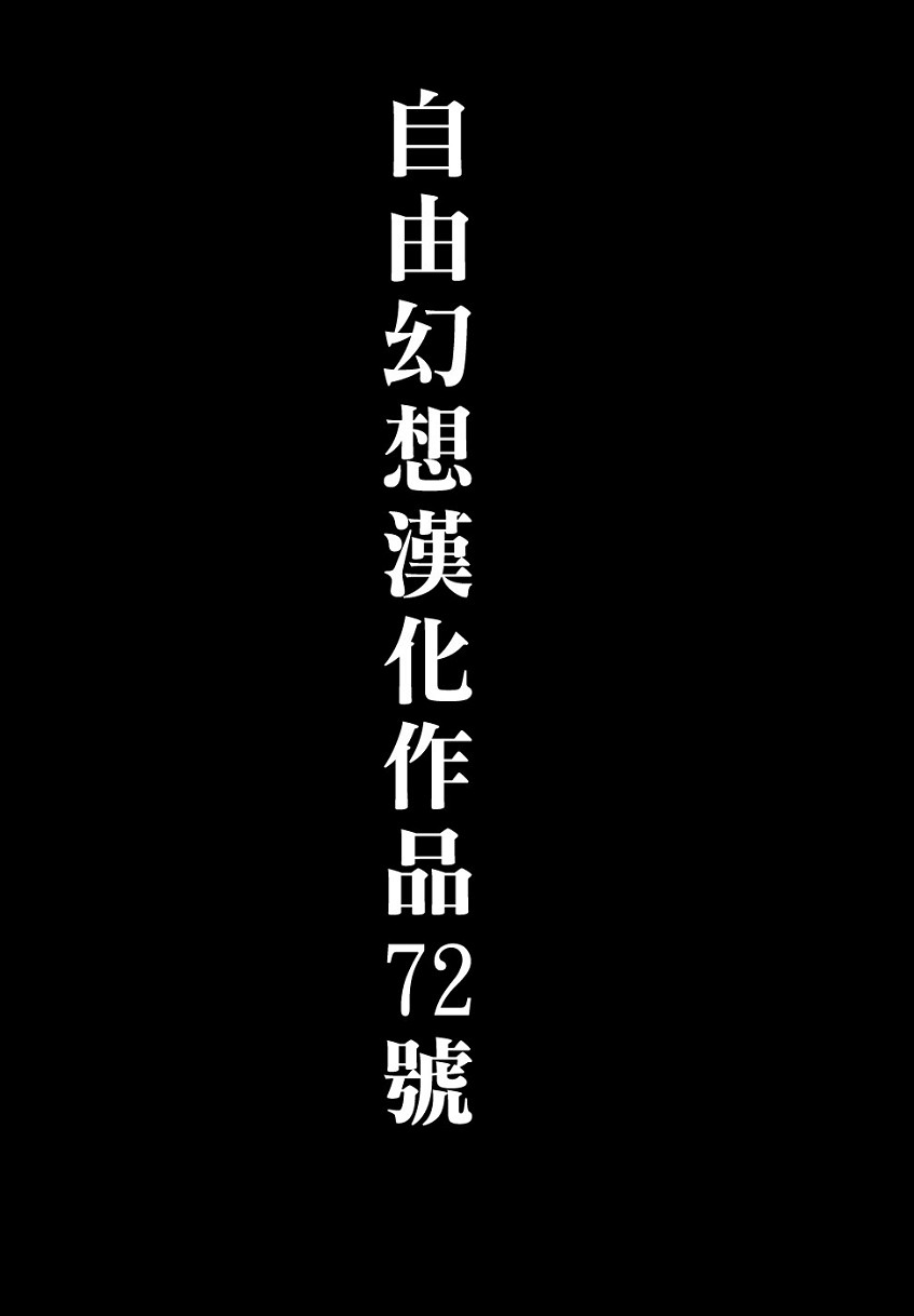 [Fujita Jun] Okusama Kanin Club [CHINESE] [ふじたじゅん] 奥さま姦淫クラブ [CHINESE]