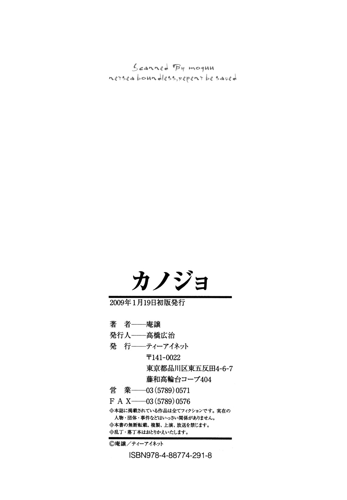 [庵譲] カノジョ (成年コミック) [庵譲] カノジョ [2009-01-19]