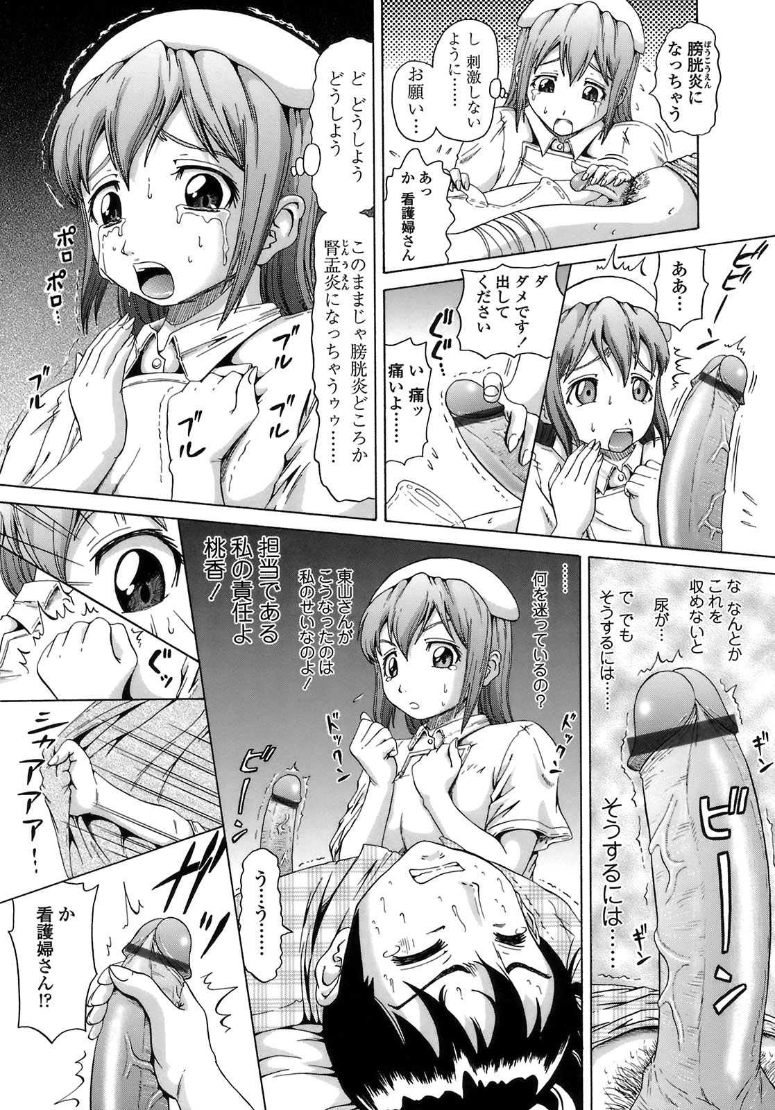 [Nukunuku Orange] Gutto Onedari [Another Scan] (成年コミック) [ヌクヌクオレンジ] グッとおねだり [10-12-28] (別スキャン)
