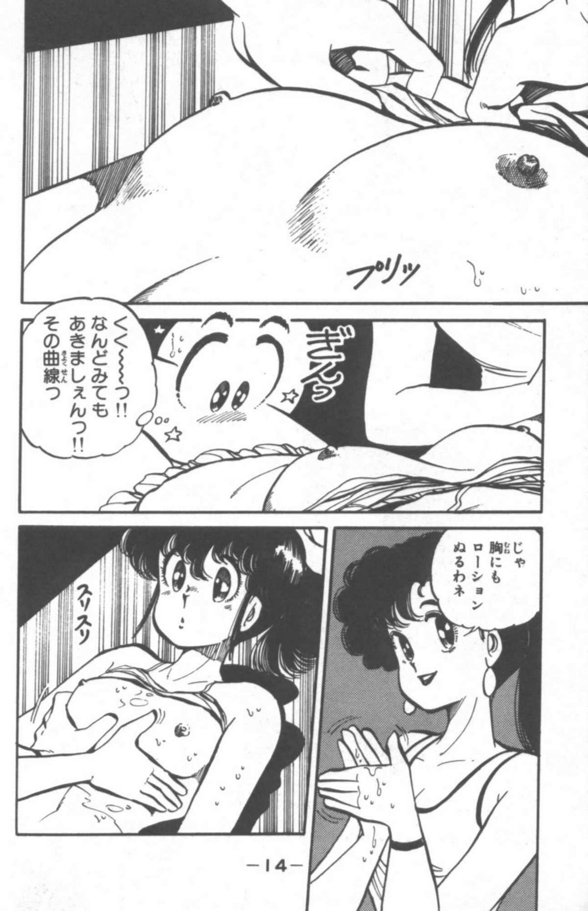 [Nakanishi Yasuhiro] Oh! Toumei Ningen Vol.10 [中西やすひろ] Oh!透明人間 第10巻