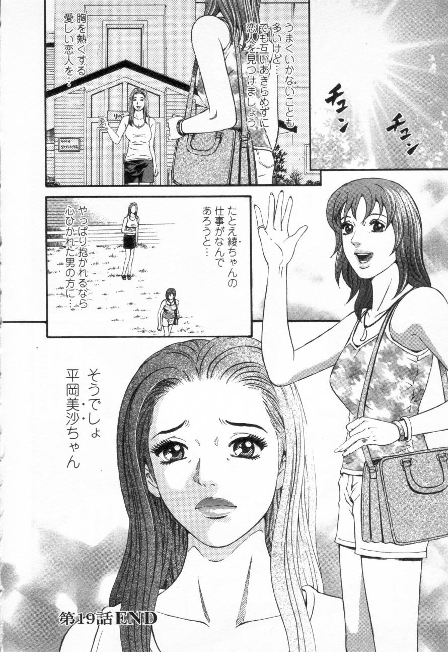 [Kitazato Nawoki] Yuna a Widow Vol.3 (成年コミック) [北里ナヲキ] 夕菜 第三章 性愛の果て