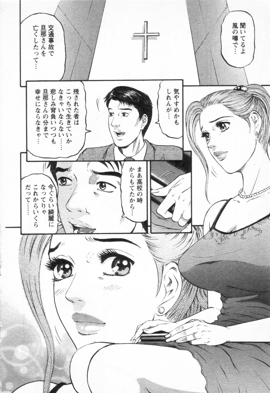 [Kitazato Nawoki] Yuna a Widow Vol.3 (成年コミック) [北里ナヲキ] 夕菜 第三章 性愛の果て