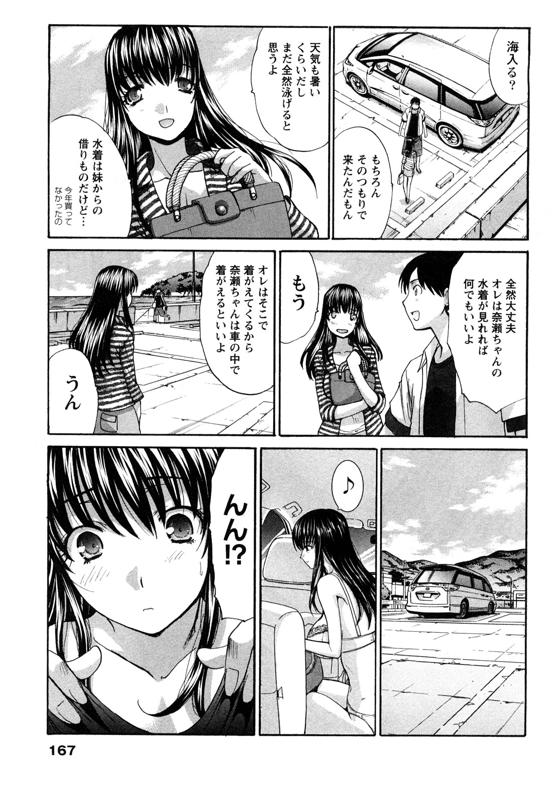 [Itaba Hiroshi] Seifuku to Kanojo to... [板場広志] 制服と彼女と･･･。