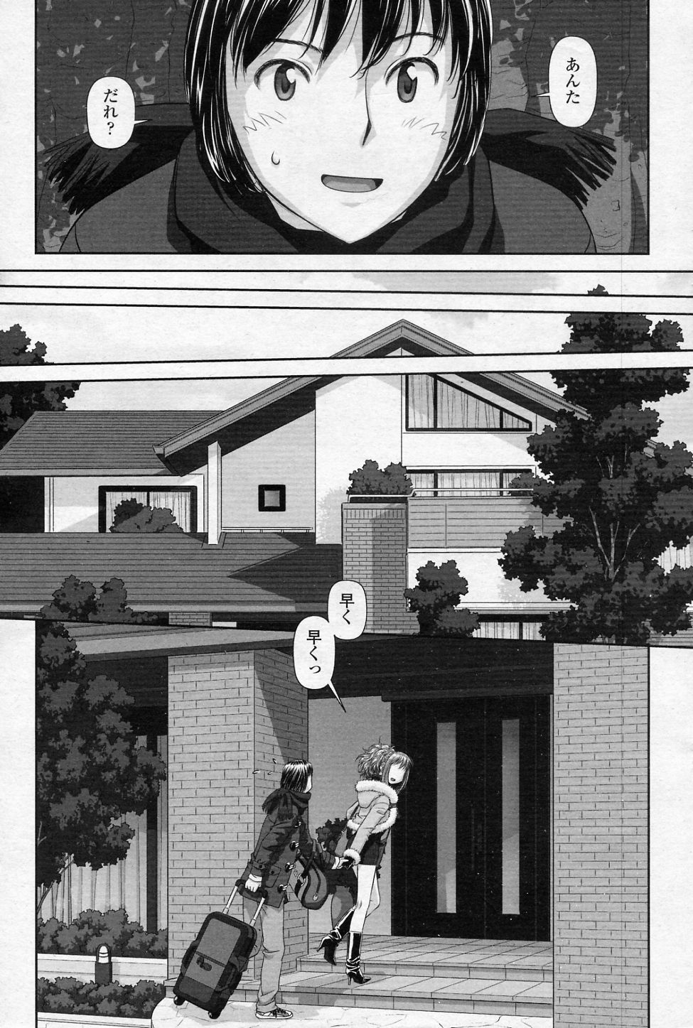 [Yui Toshiki] RuriRuri ~Futago no Jjou~ Haruka no Baai 1 (COMIC SIGMA 2011-02 Vol.53) [唯登詩樹] るりるり～双子の事情～ 羽瑠香の場合 1 (COMIC SIGMA 2011年02月号 Vol.53)
