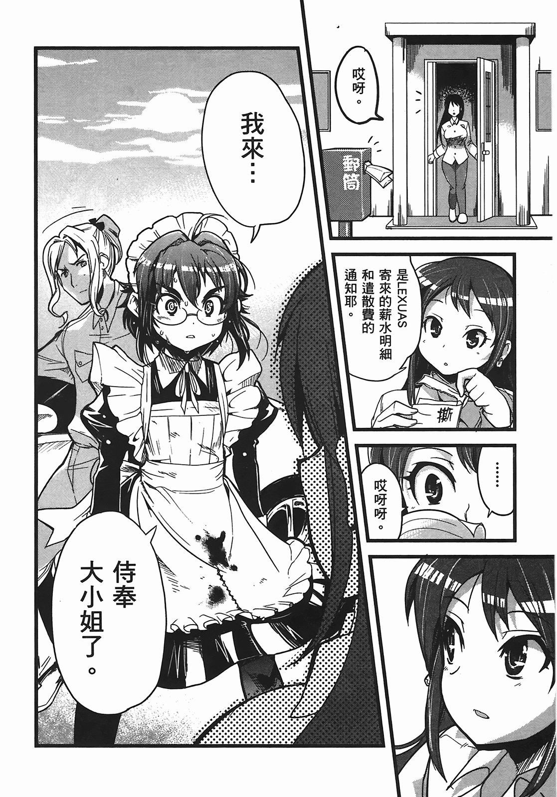 [Orimoto Mimana] Maid in Japan Vol04 