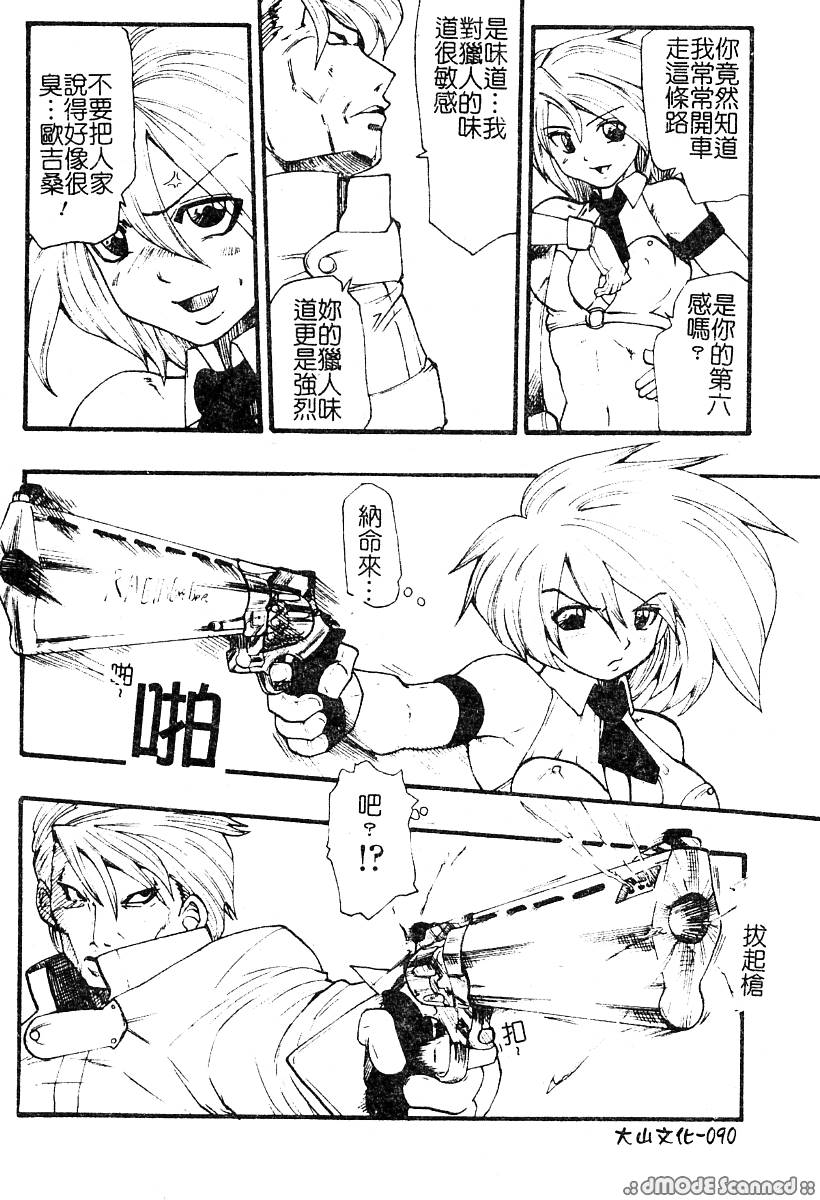 [Souryuu] ACTION! (Chinese) [双龍] ACTION! (中国語)