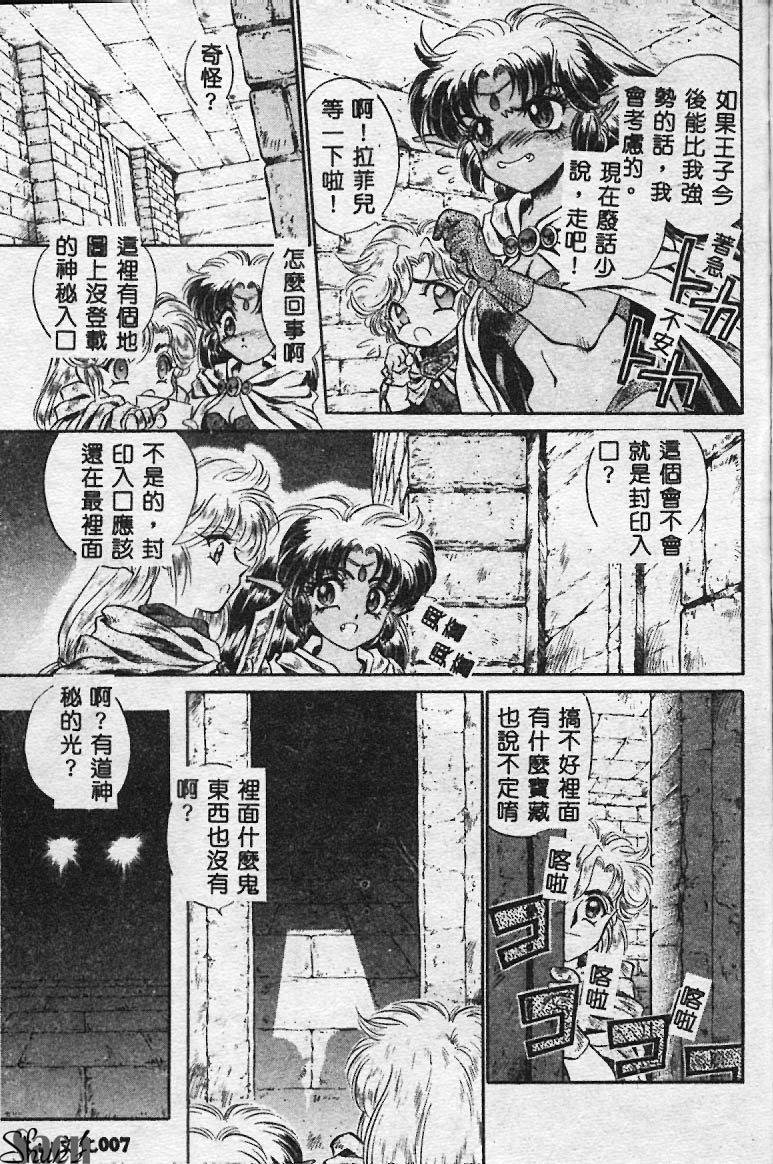 [Nekojima Lei] Rush!! [Chinese] (成年コミック) [猫島礼] ラッシュ!! [1999-05-17] (大山中文版)