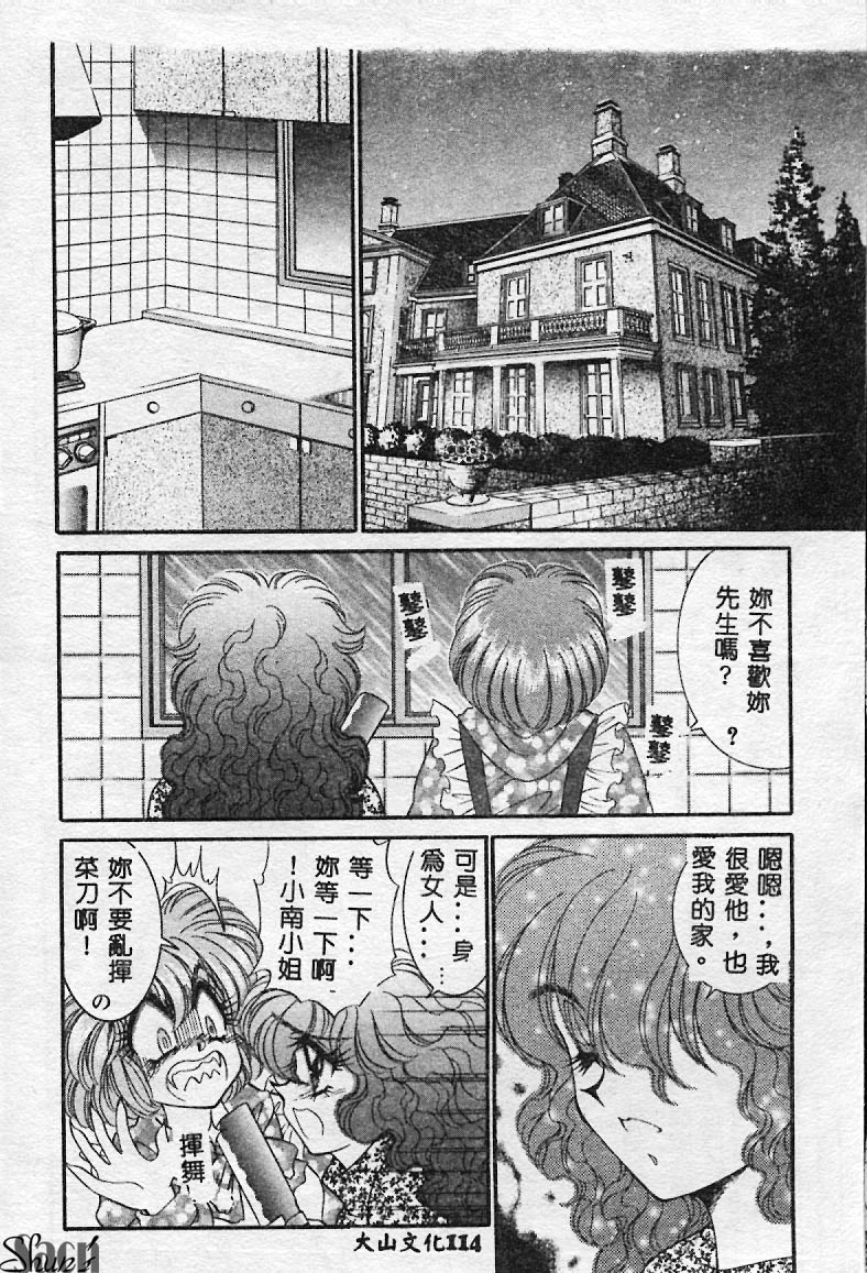 [Nekojima Lei] Rush!! [Chinese] (成年コミック) [猫島礼] ラッシュ!! [1999-05-17] (大山中文版)