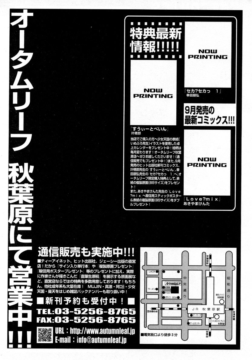 COMIC AUN 2007-10 Vol. 137 COMIC 阿吽 2007年10月号 VOL.137