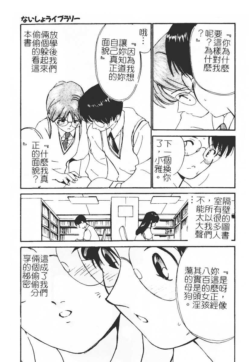 [Tanaka Yutaka] ROMANCE 2 (Chinese) 