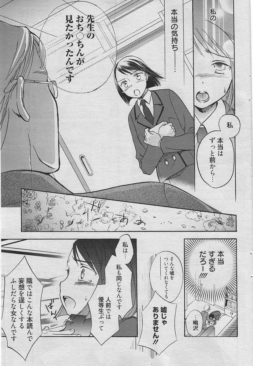 Manga Bangaichi 2010-06 漫画ばんがいち 2010年06月号