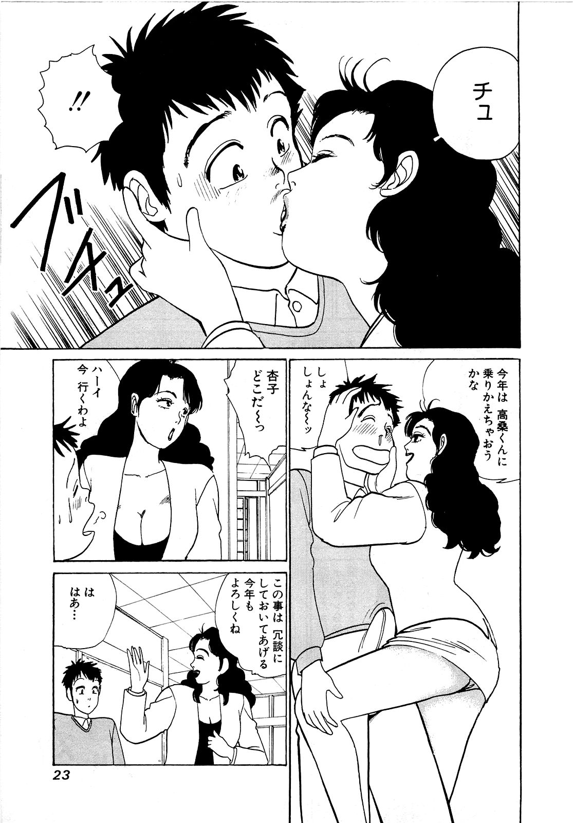 [Miyasu Nonki] Boku wa Mini ni Koishiteru Vol.4 [みやすのんき] 僕はミニに恋してる 第4巻