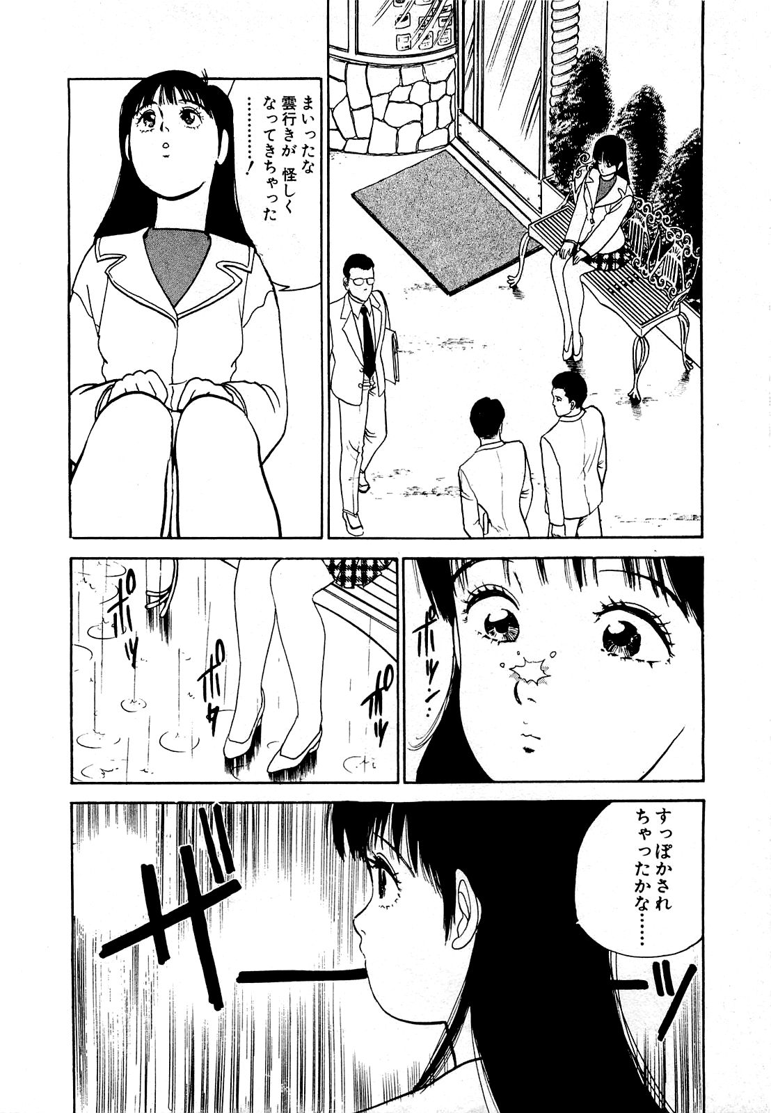 [Miyasu Nonki] Boku wa Mini ni Koishiteru Vol.3 [みやすのんき] 僕はミニに恋してる 第3巻