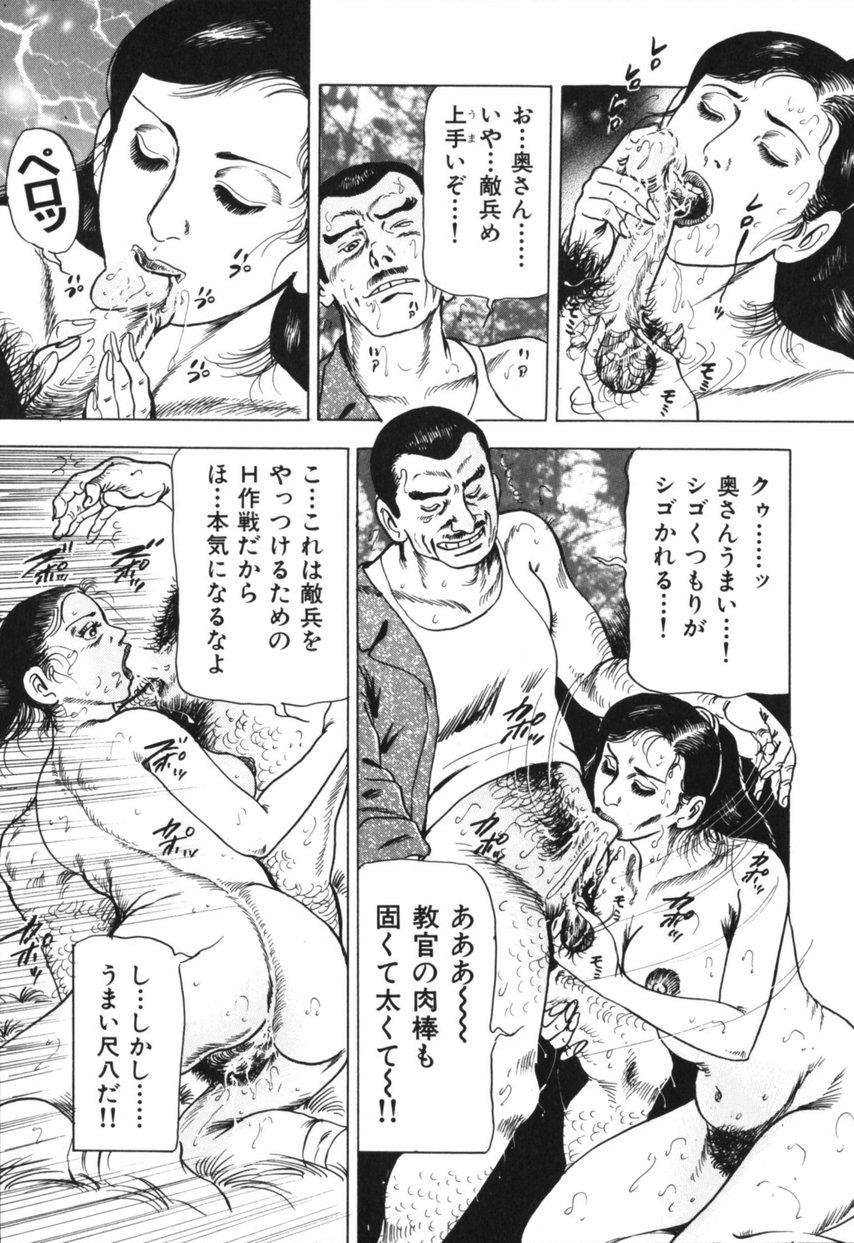 [Furuta kazuya] Jukujo no taiken otto niha naisho [古田一也] 熟女の体験 夫には内緒