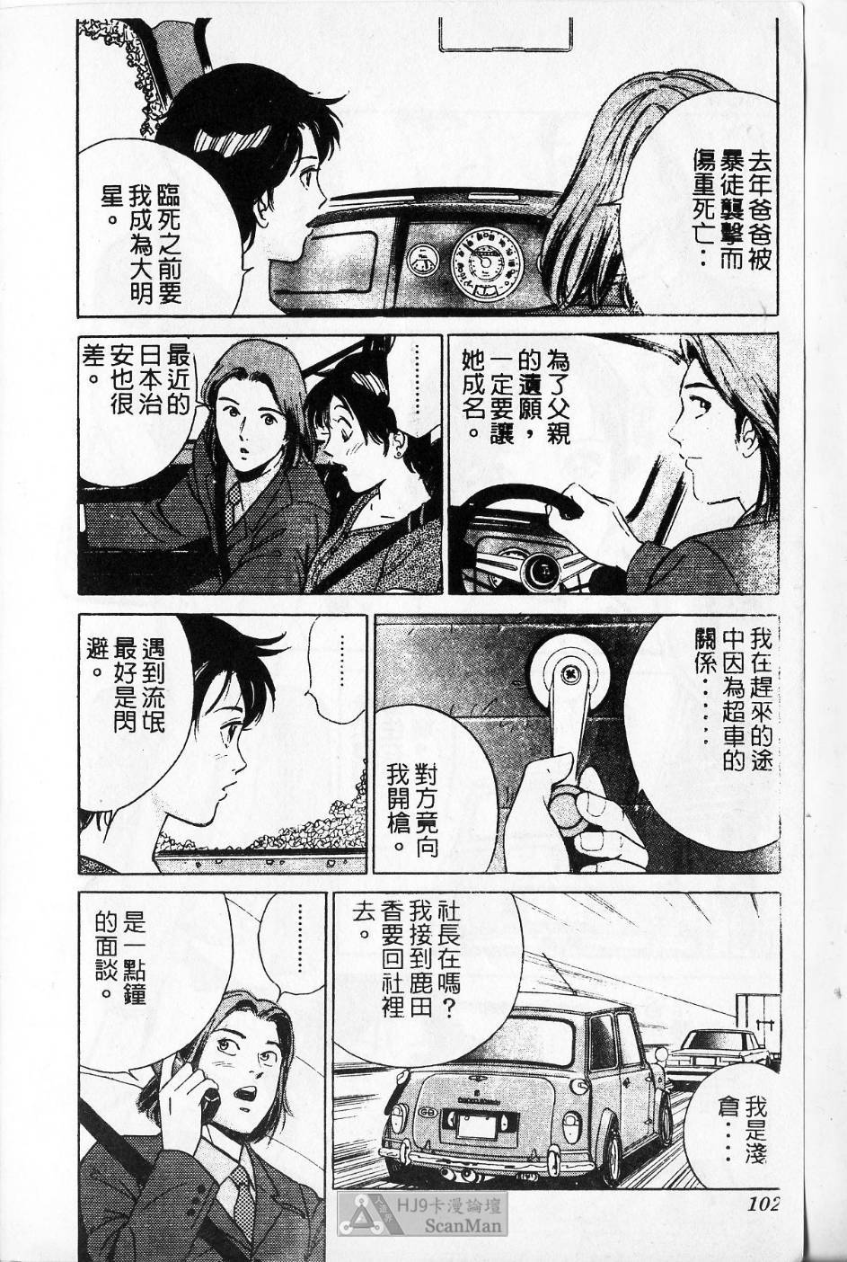 [KOTANI Kenichi]-SHOW! Vol_01 (Chinese) [小谷憲一]-SHOW! (第01卷)[hj9](中文)