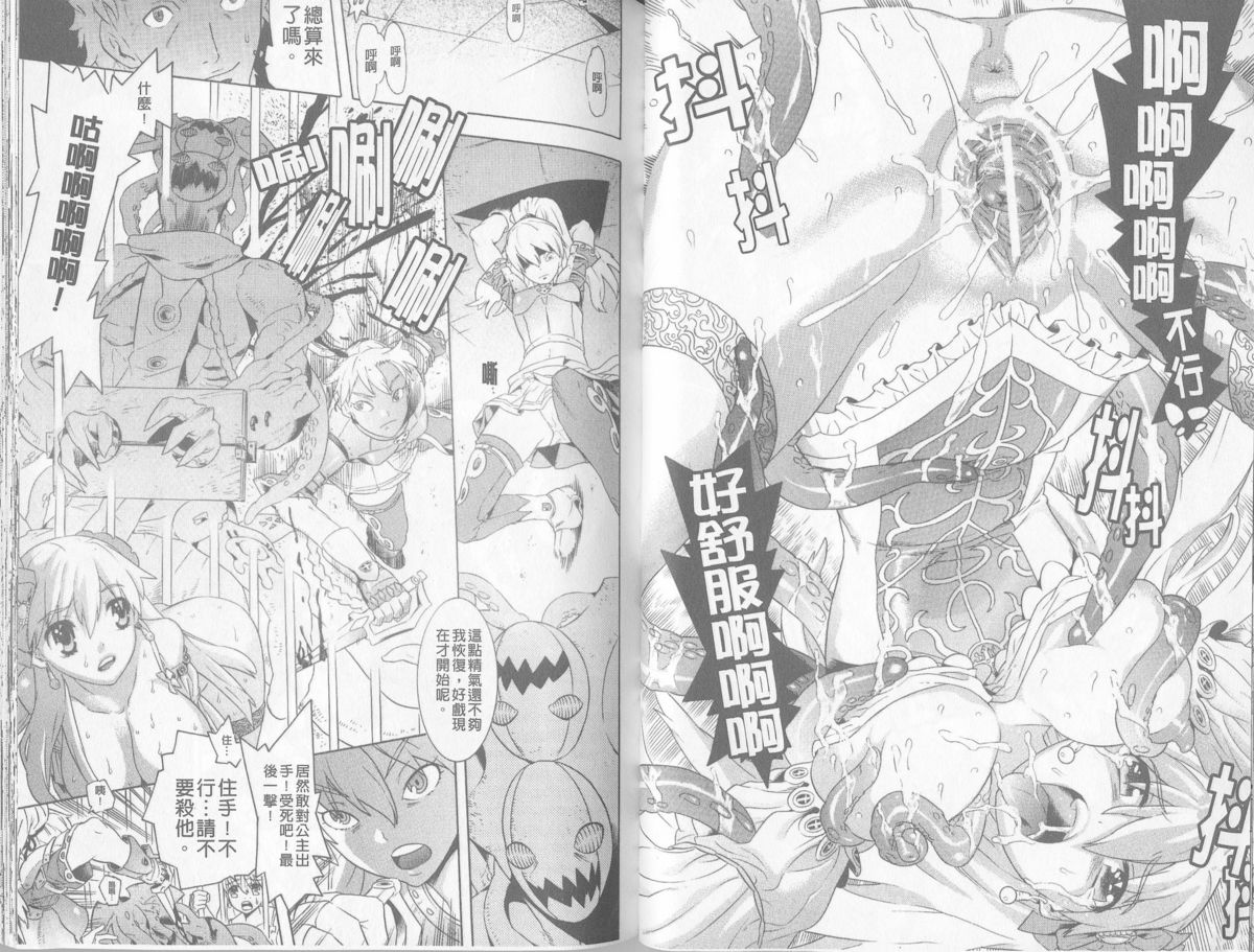 [Anthology] Toushin Engi Vol.1 [Chinese] [アンソロジー] 闘神艶戯 第1巻 [中文翻譯]