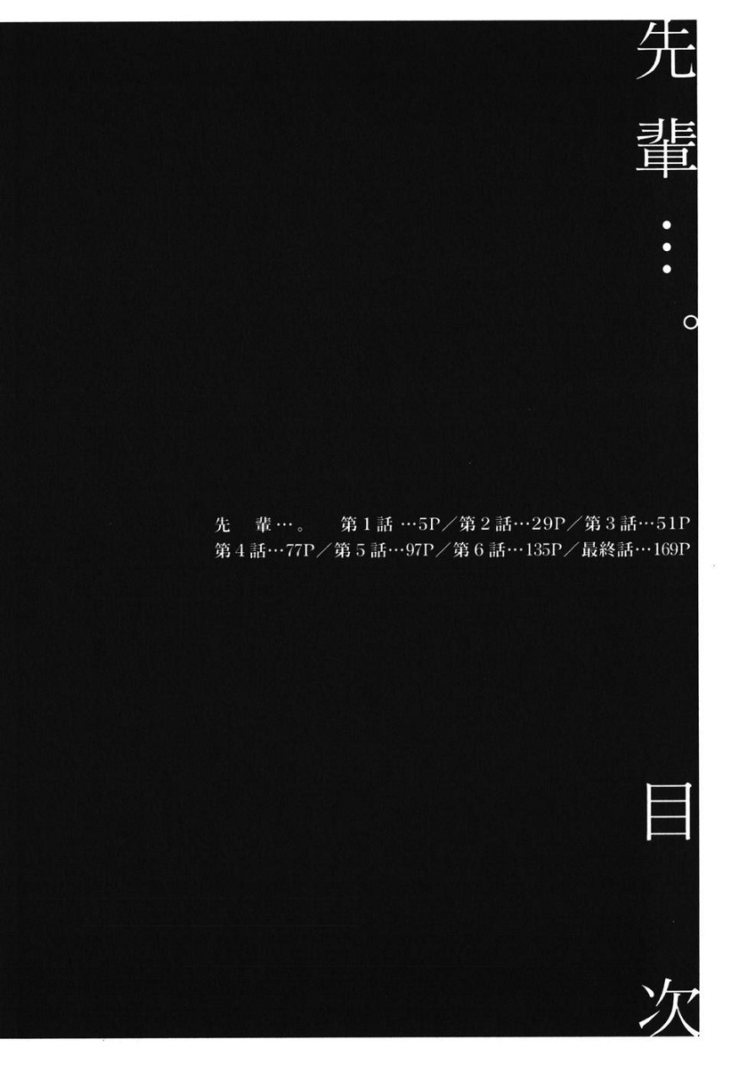 [Yuzuru Iori] Senpai [CHINESE] [庵讓] 先輩 [中文]