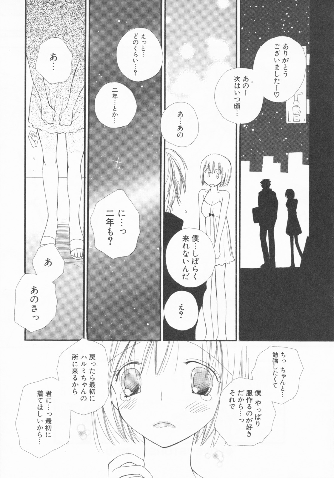 [Inomoto Rikako] LOVE・STORE plus [井ノ本リカ子] LOVE・STORE plus