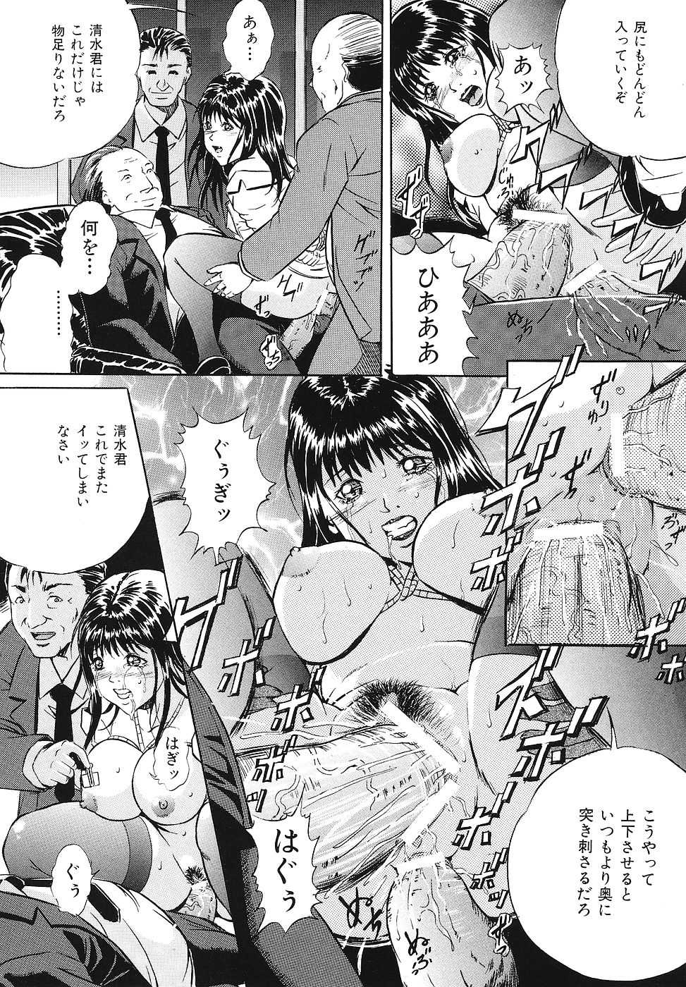 [Shizuki Shinra] Mesuinu Choukyou Nikki (成年コミック) [獅月しんら] 牝犬調教日記
