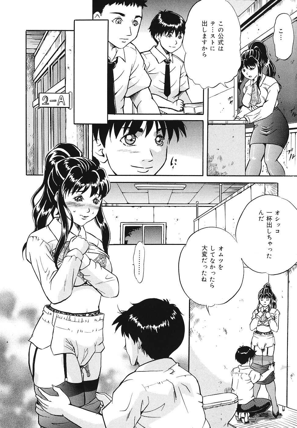 [Shizuki Shinra] Mesuinu Choukyou Nikki (成年コミック) [獅月しんら] 牝犬調教日記