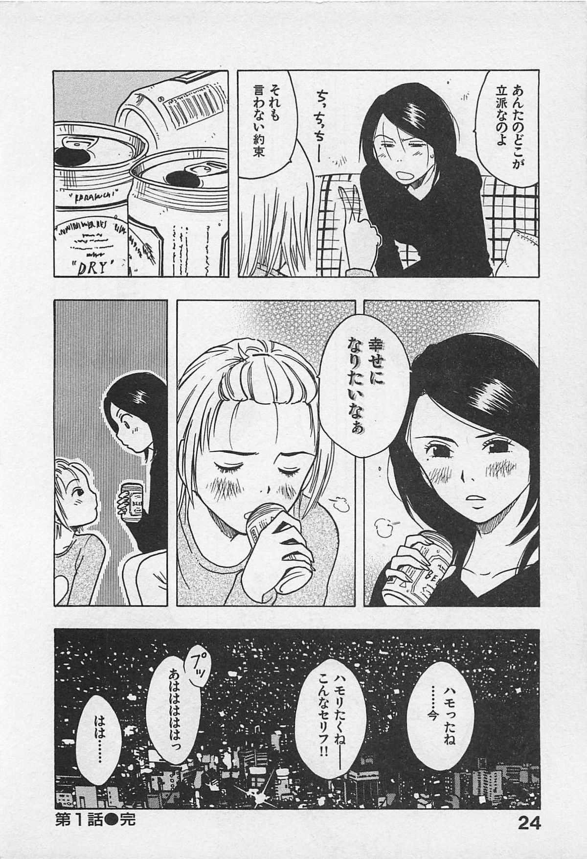[Uramakku] Tokyo Donjon Sisters (成年コミック) [うらまっく] 東京ダンジョン姉妹