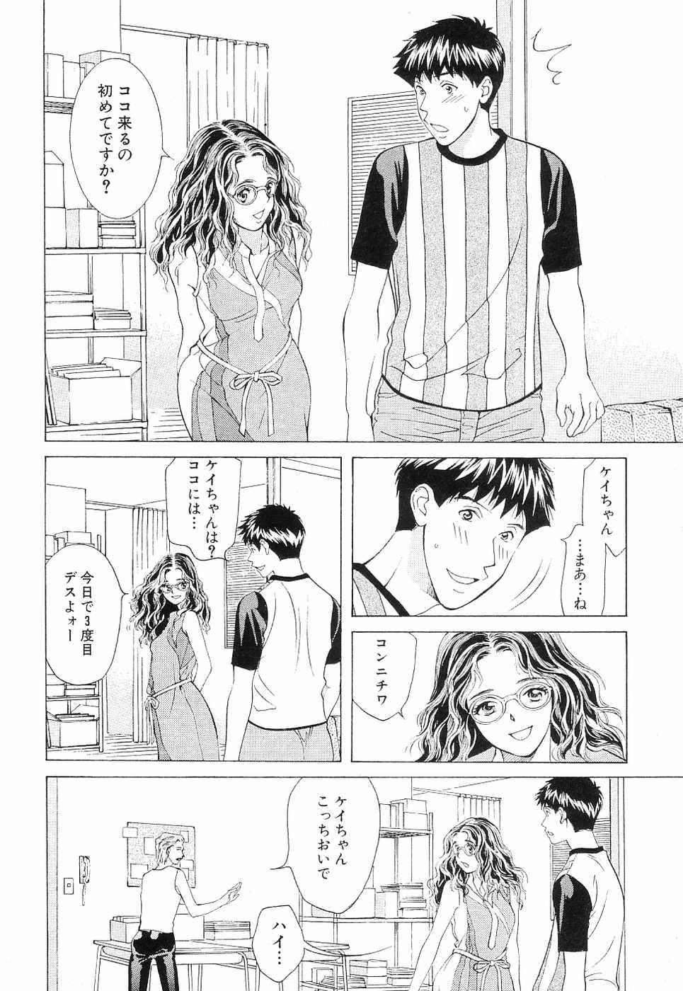 [SENDOU Masumi] Ai: You Don&#039;t Know What Love Is Vol.8 (RAW) [仙道ますみ] あい。:You don&#039;t know what Love is